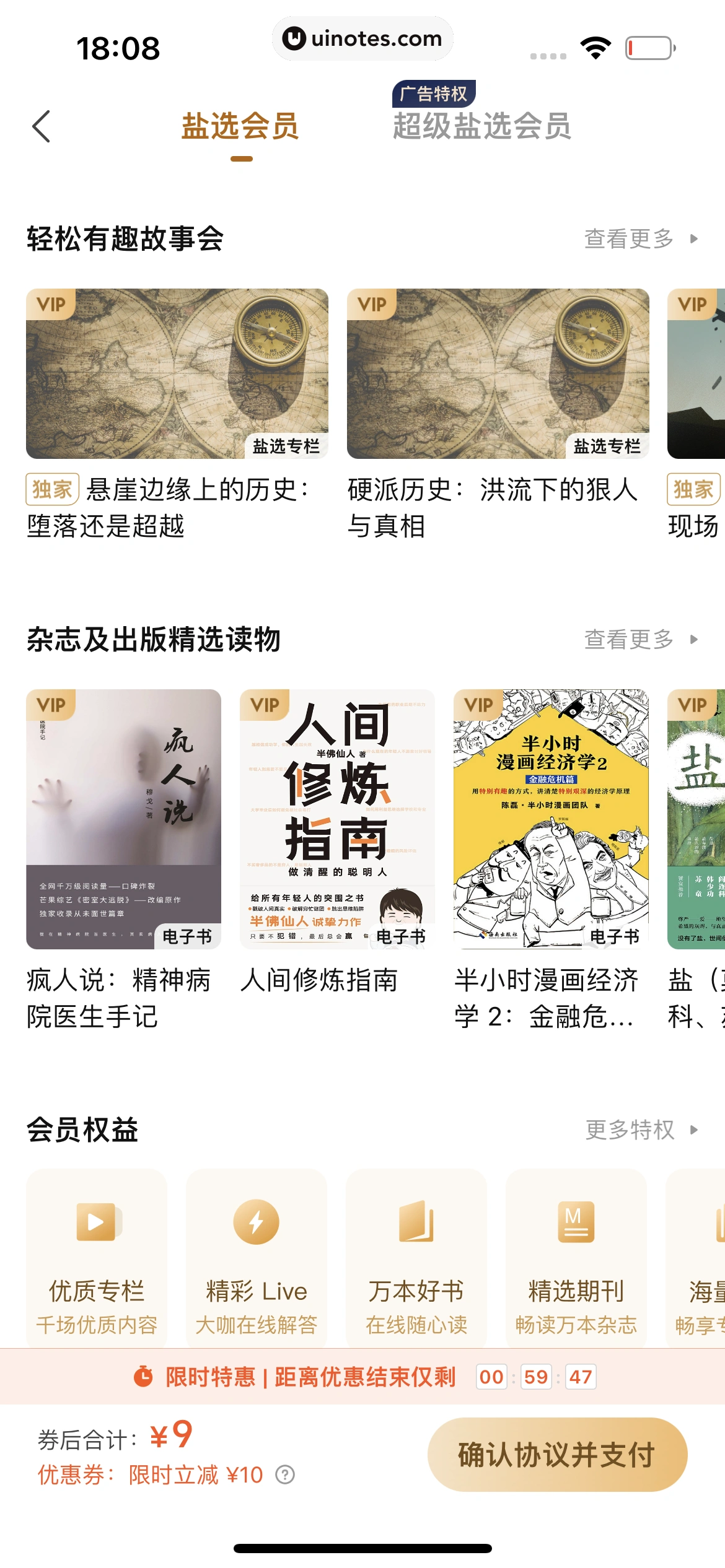 知乎 App 截图 355 - UI Notes