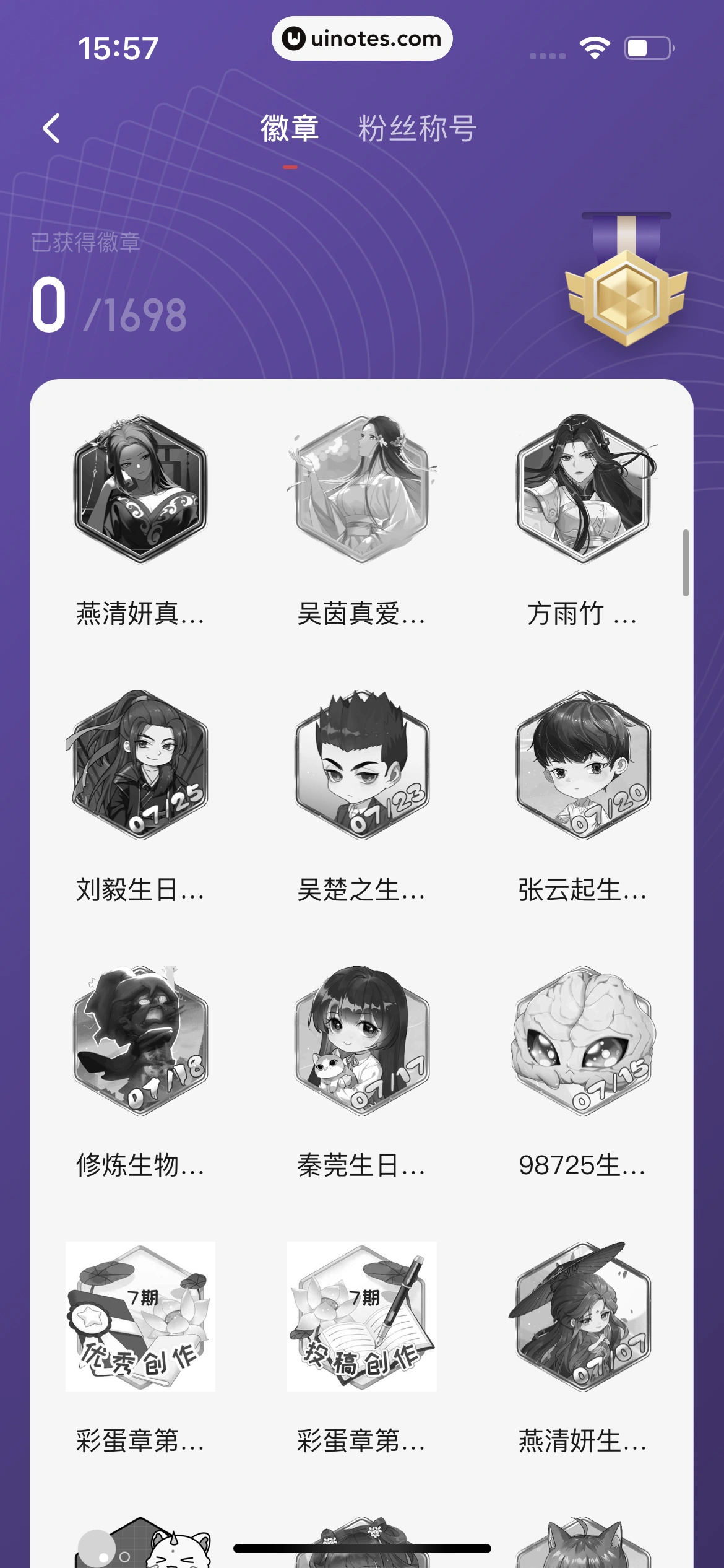 起点读书 App 截图 388 - UI Notes