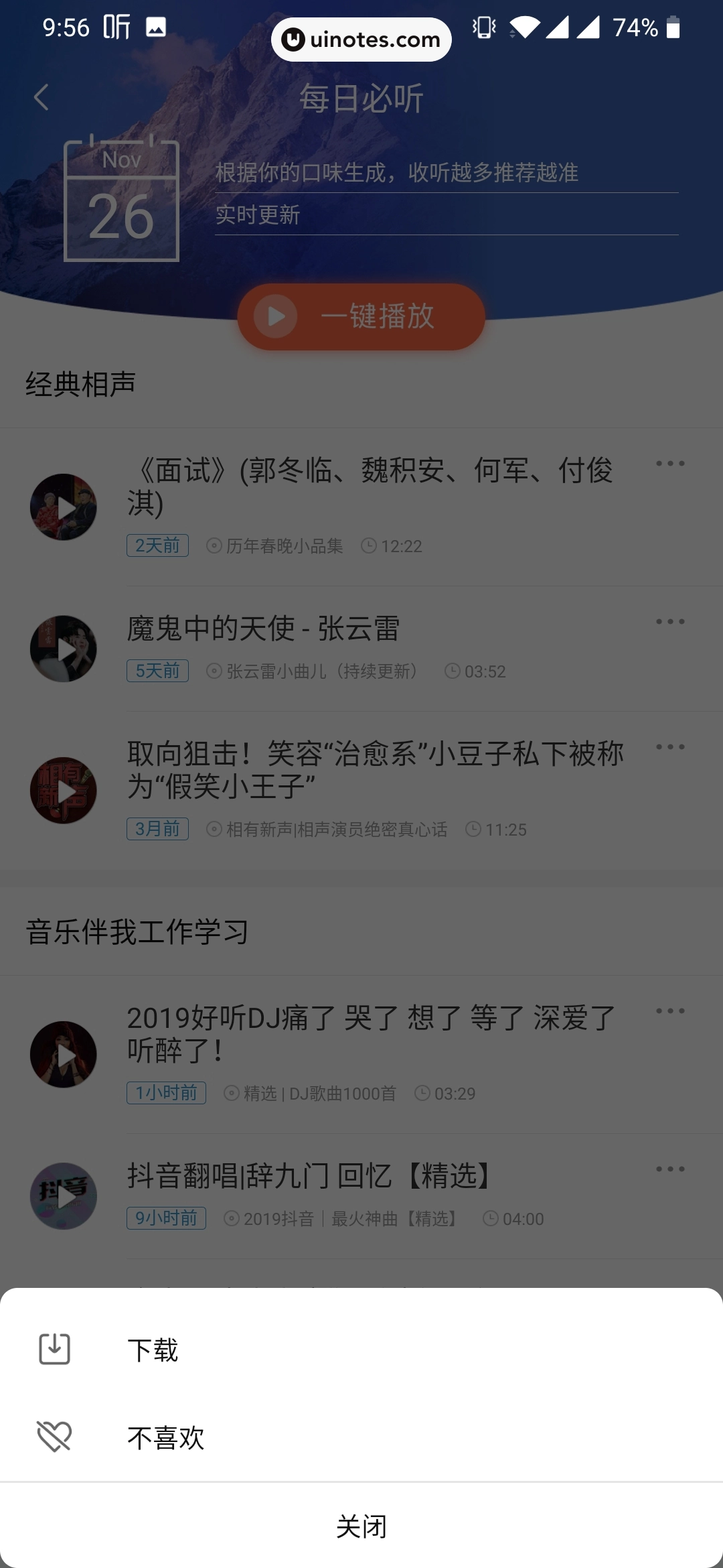 喜马拉雅 App 截图 020 - UI Notes