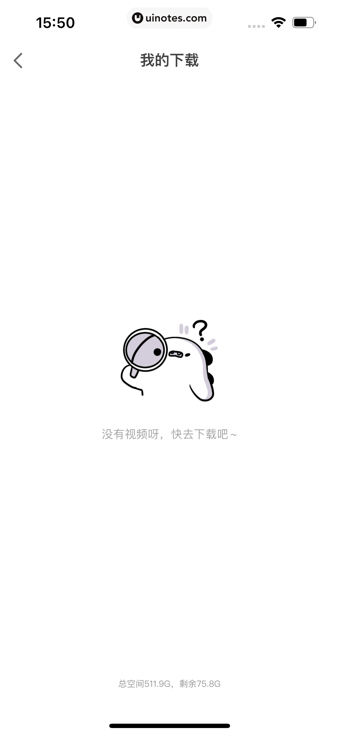 爱奇艺叭嗒 App 截图 367 - UI Notes