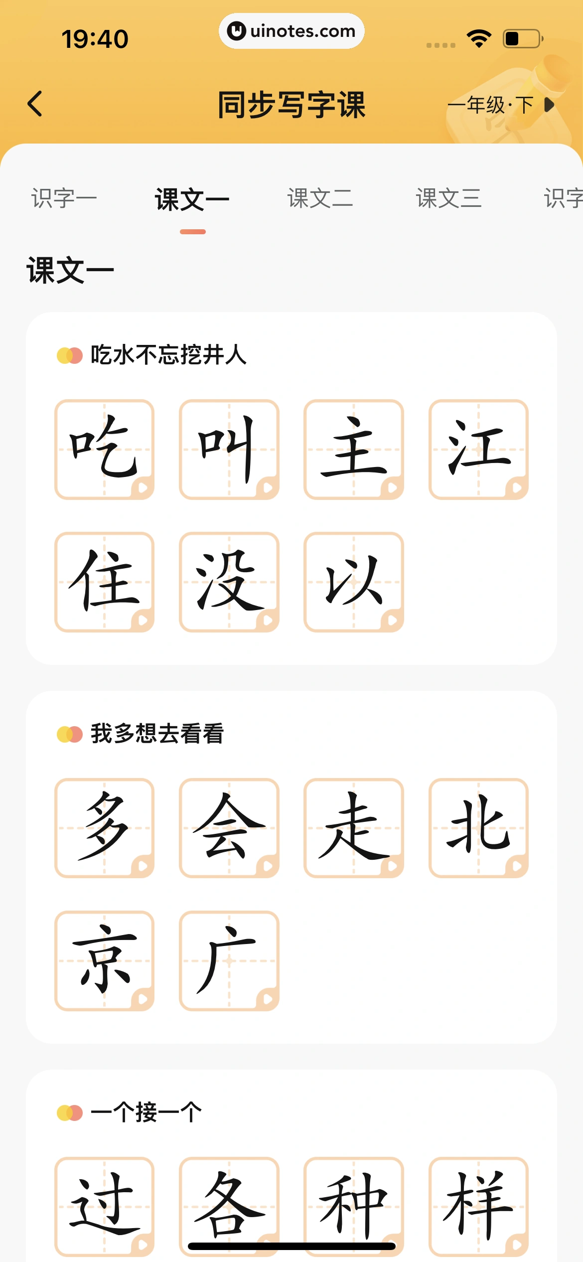作业帮 App 截图 632 - UI Notes