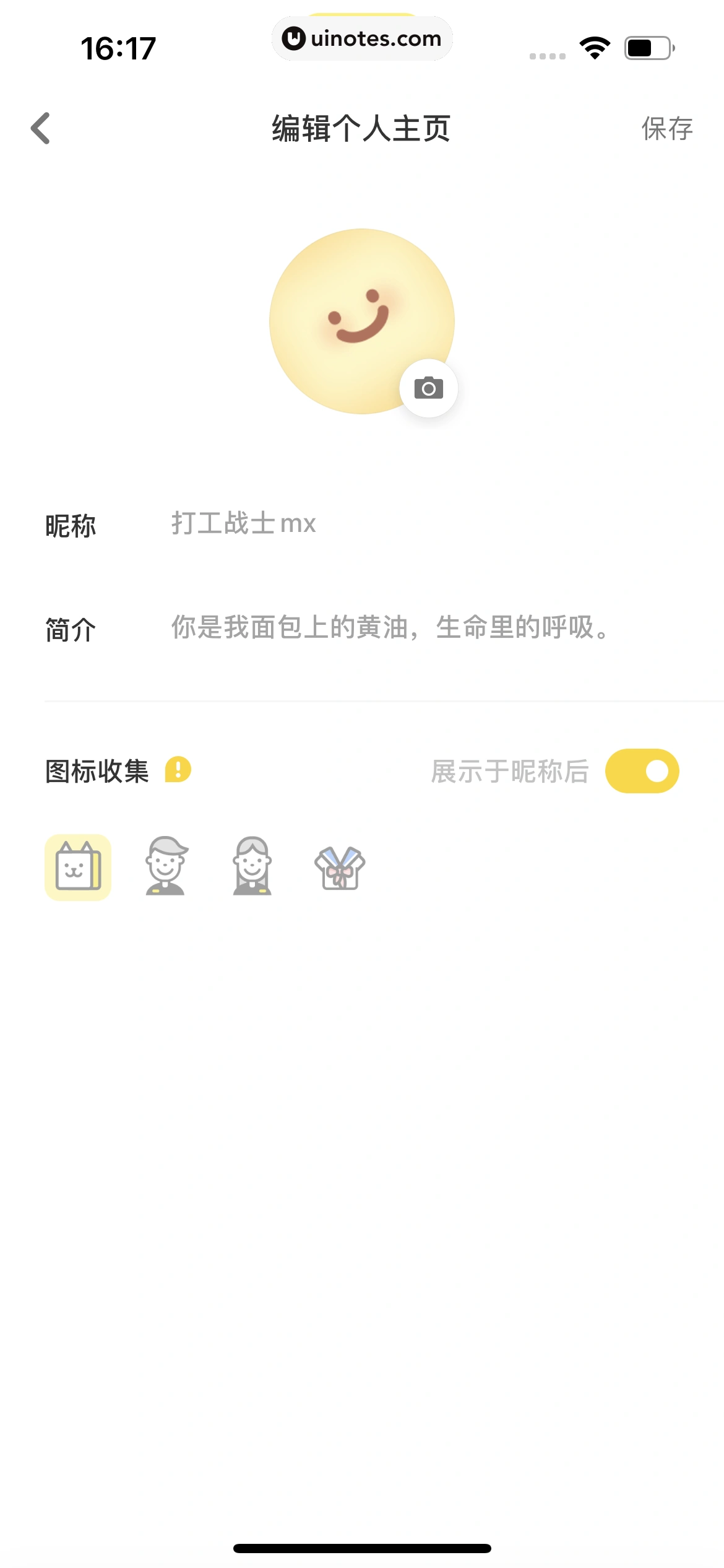黄油相机 App 截图 227 - UI Notes