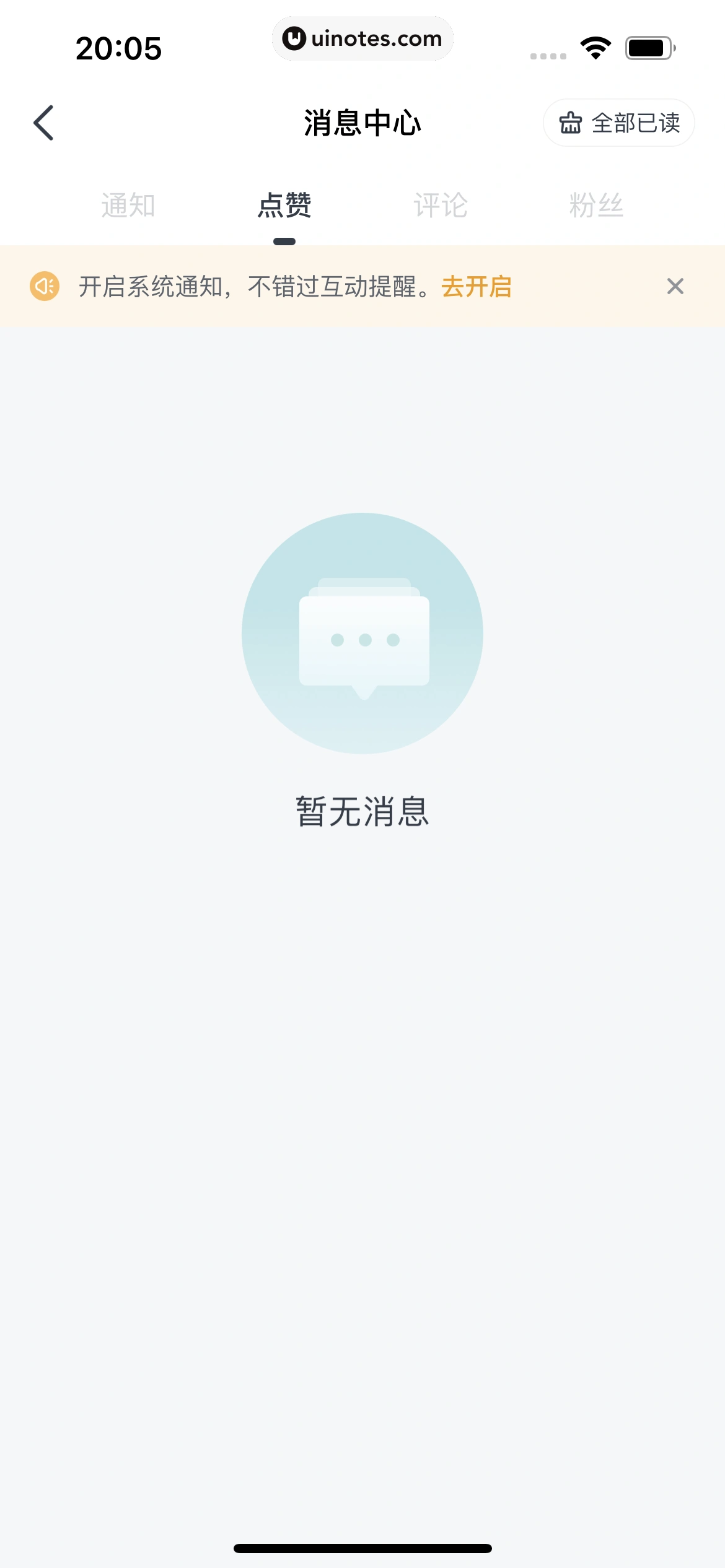 好轻 App 截图 566 - UI Notes