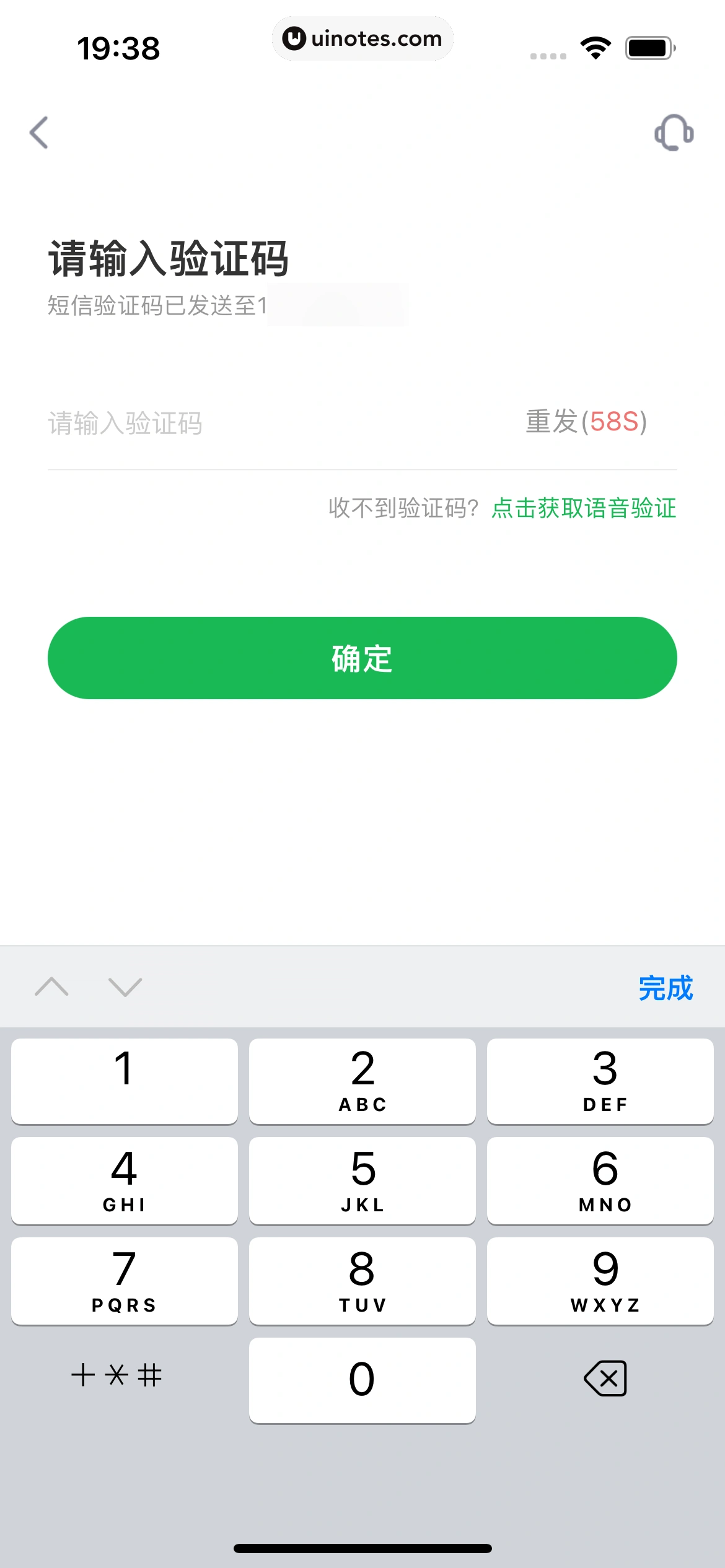 360借条 App 截图 020 - UI Notes