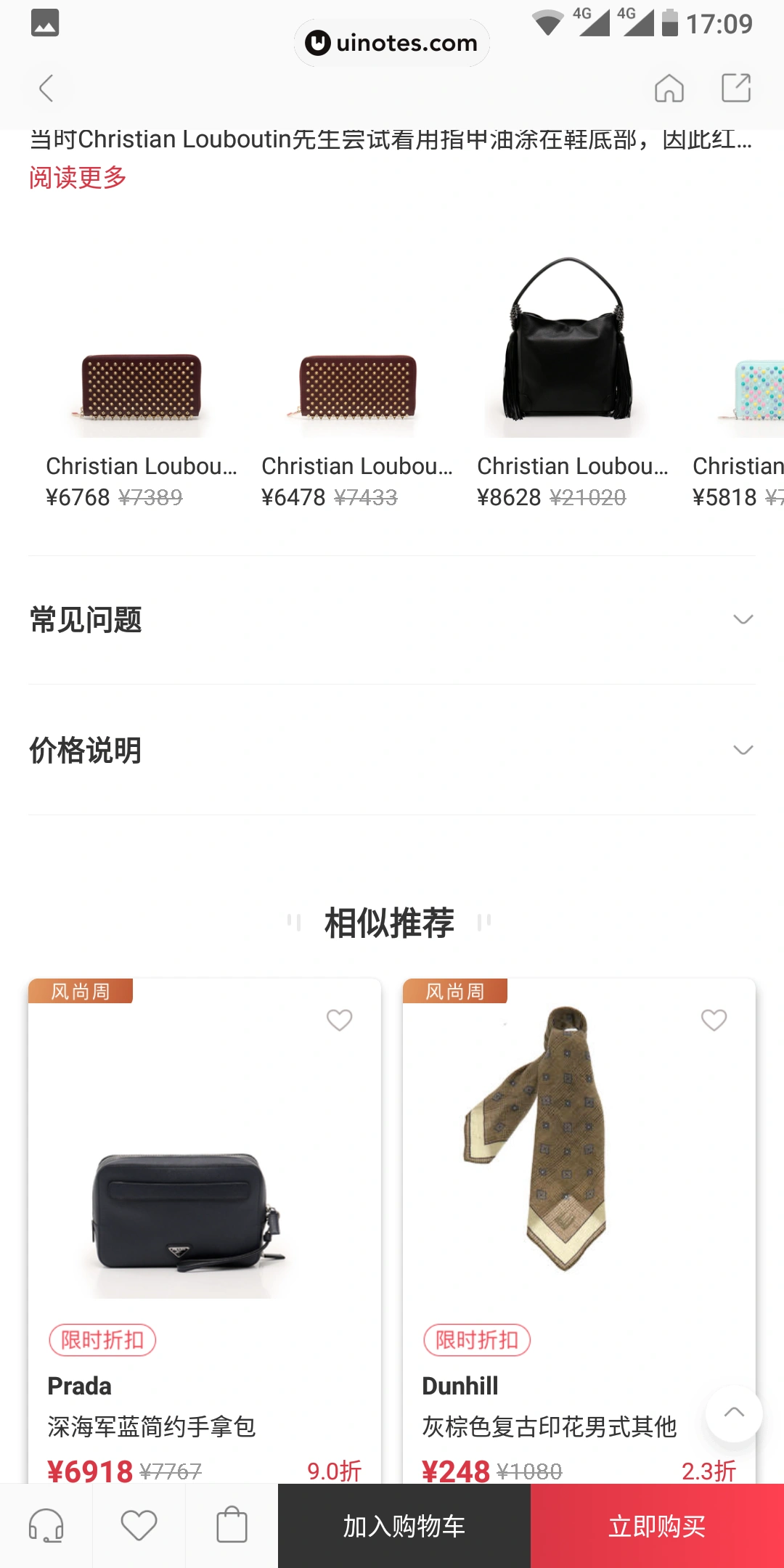 Plum App 截图 053 - UI Notes