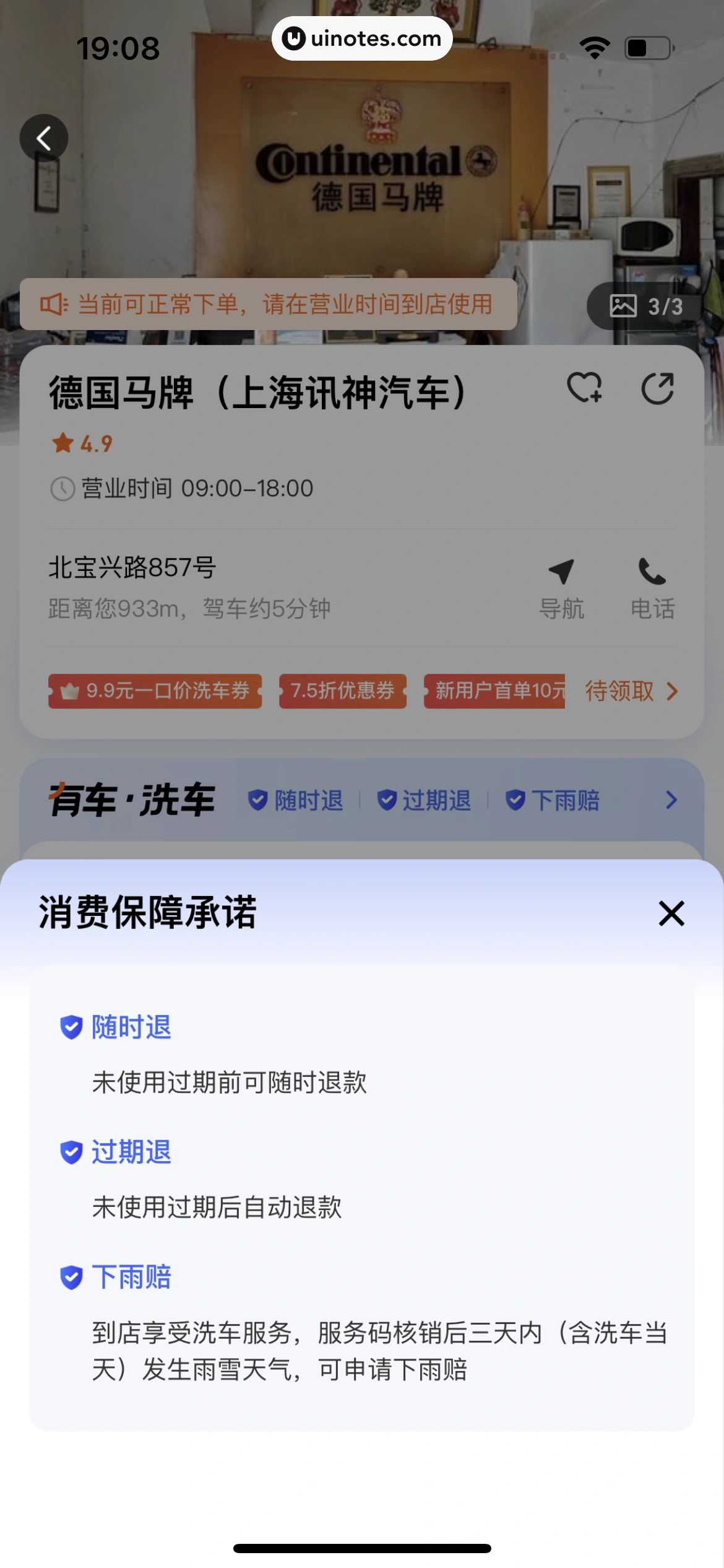 滴滴出行 App 截图 358 - UI Notes