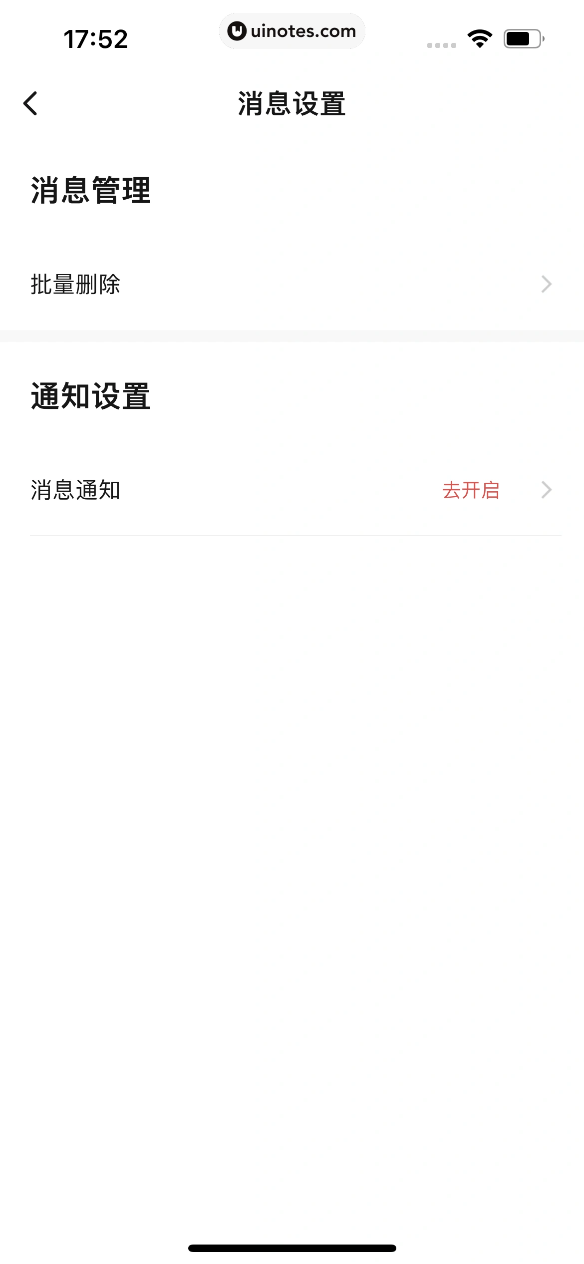 秀动 App 截图 141 - UI Notes