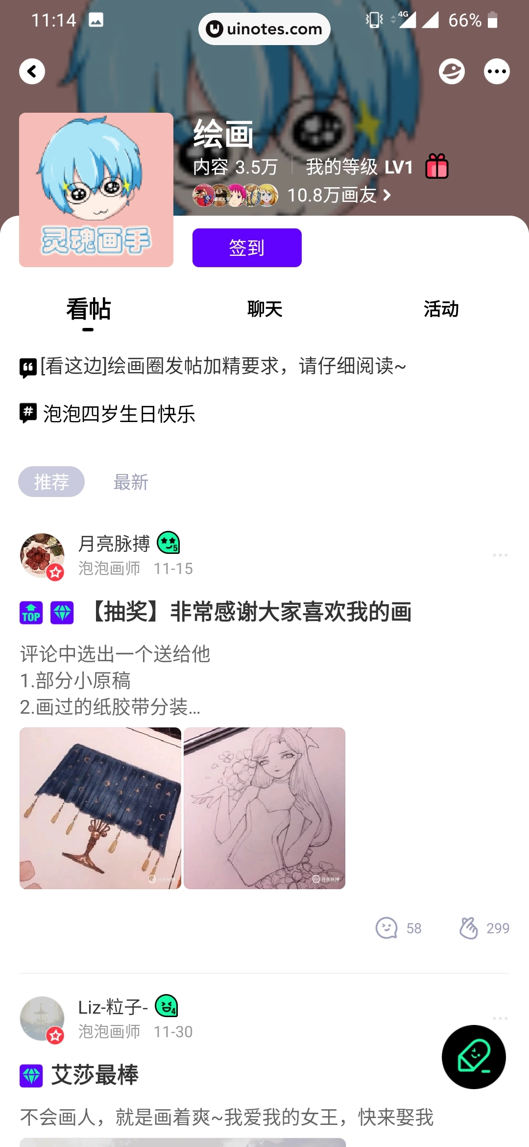 爱奇艺泡泡 App 截图 030 - UI Notes