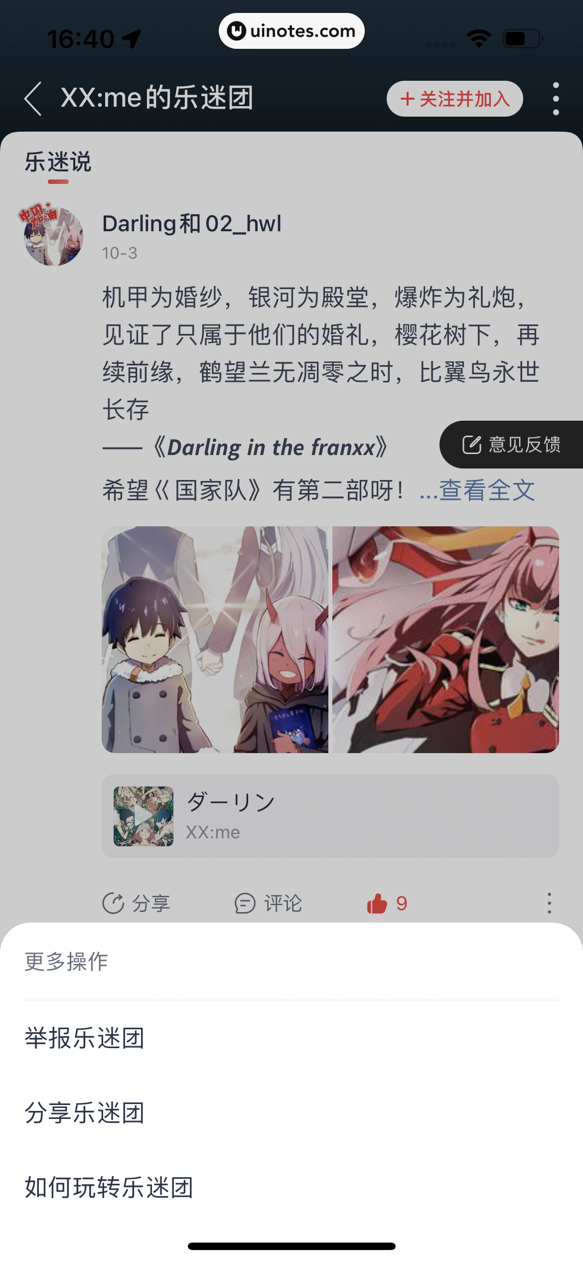 网易云音乐 App 截图 0302 - UI Notes