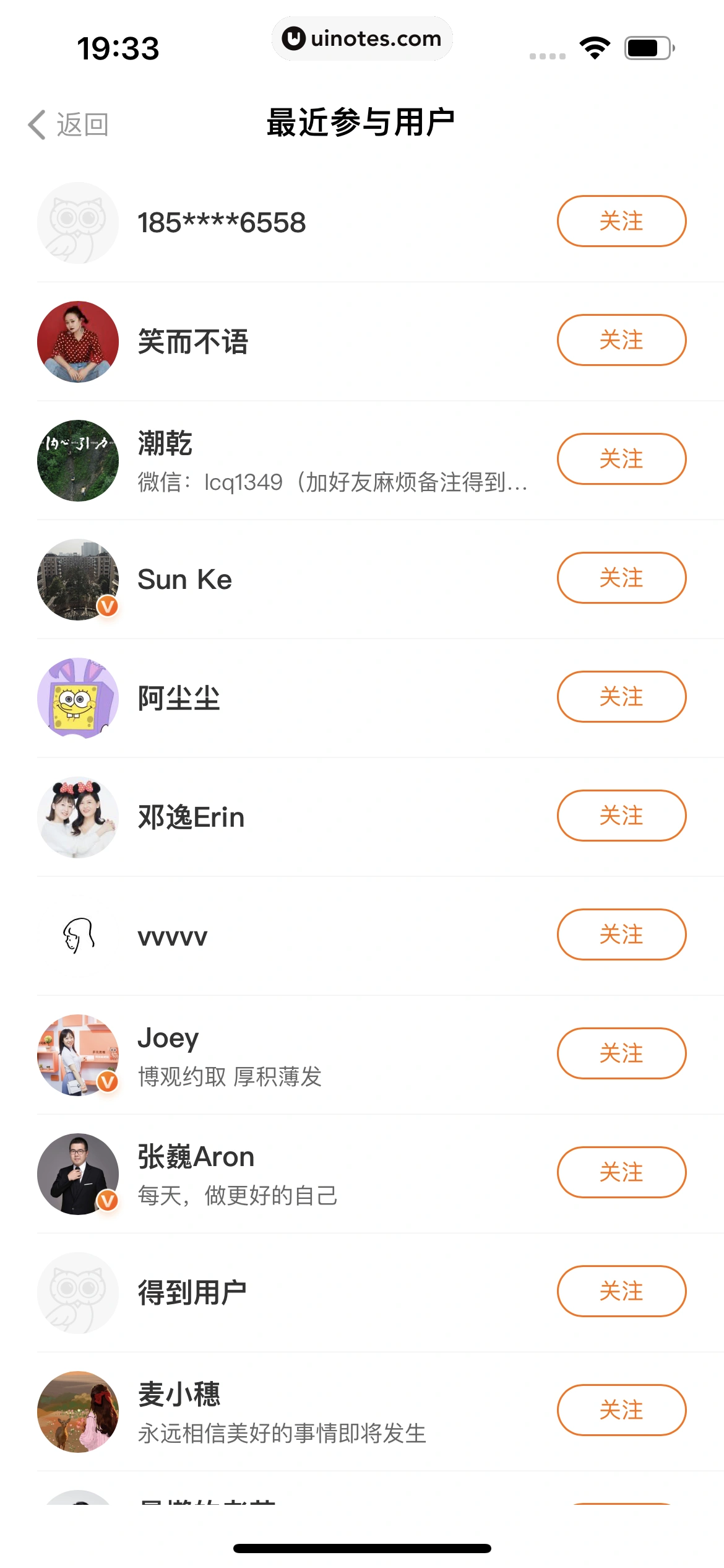 得到 App 截图 173 - UI Notes