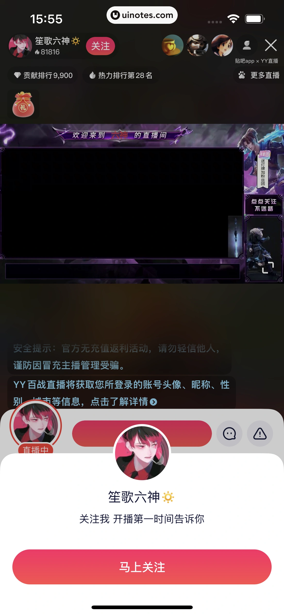 百度贴吧 App 截图 034 - UI Notes