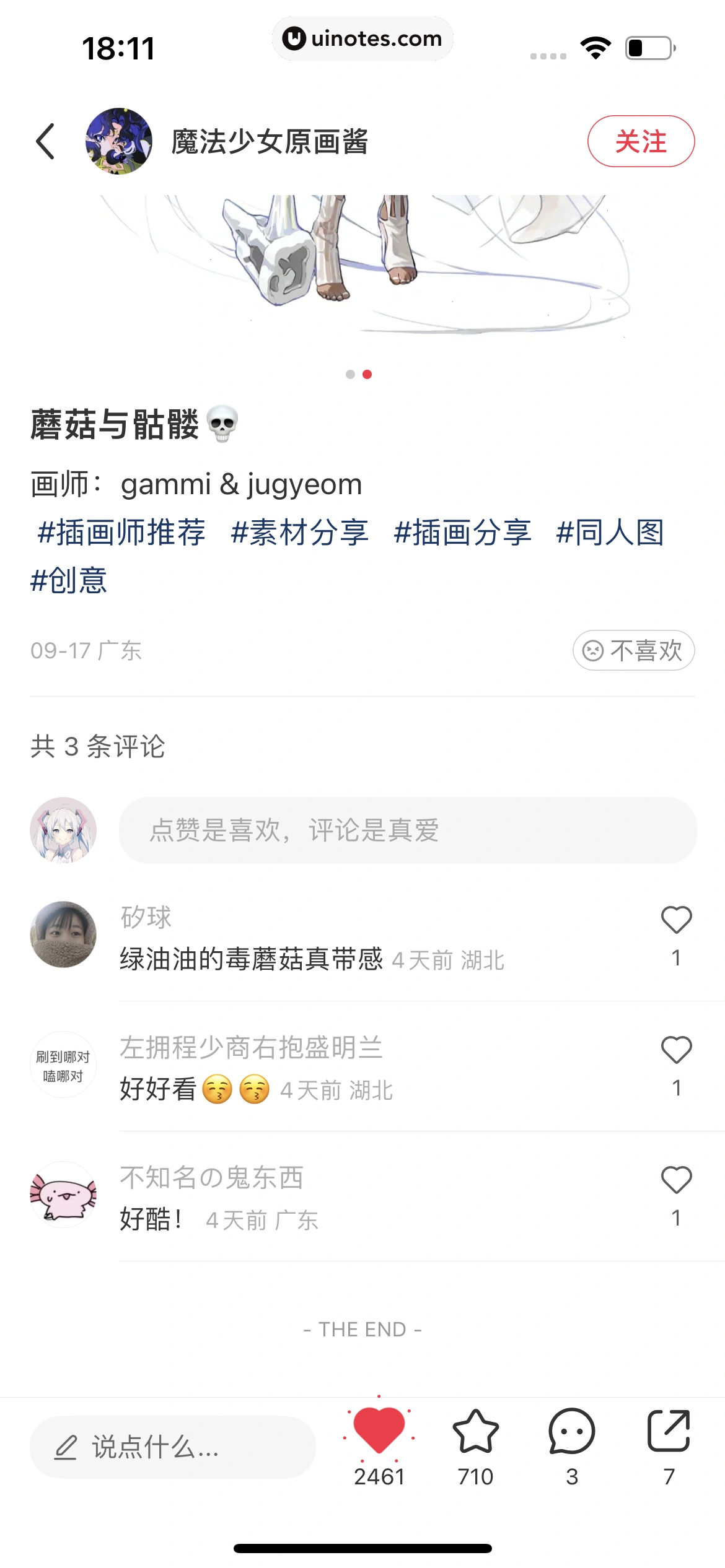 小红书 App 截图 026 - UI Notes