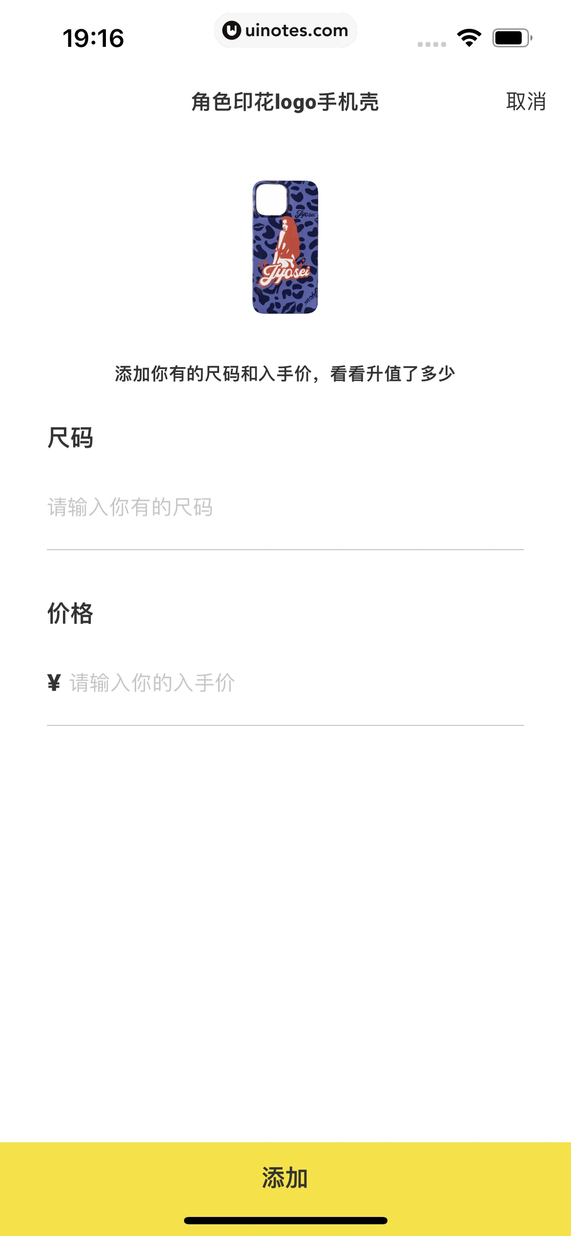 nice App 截图 199 - UI Notes