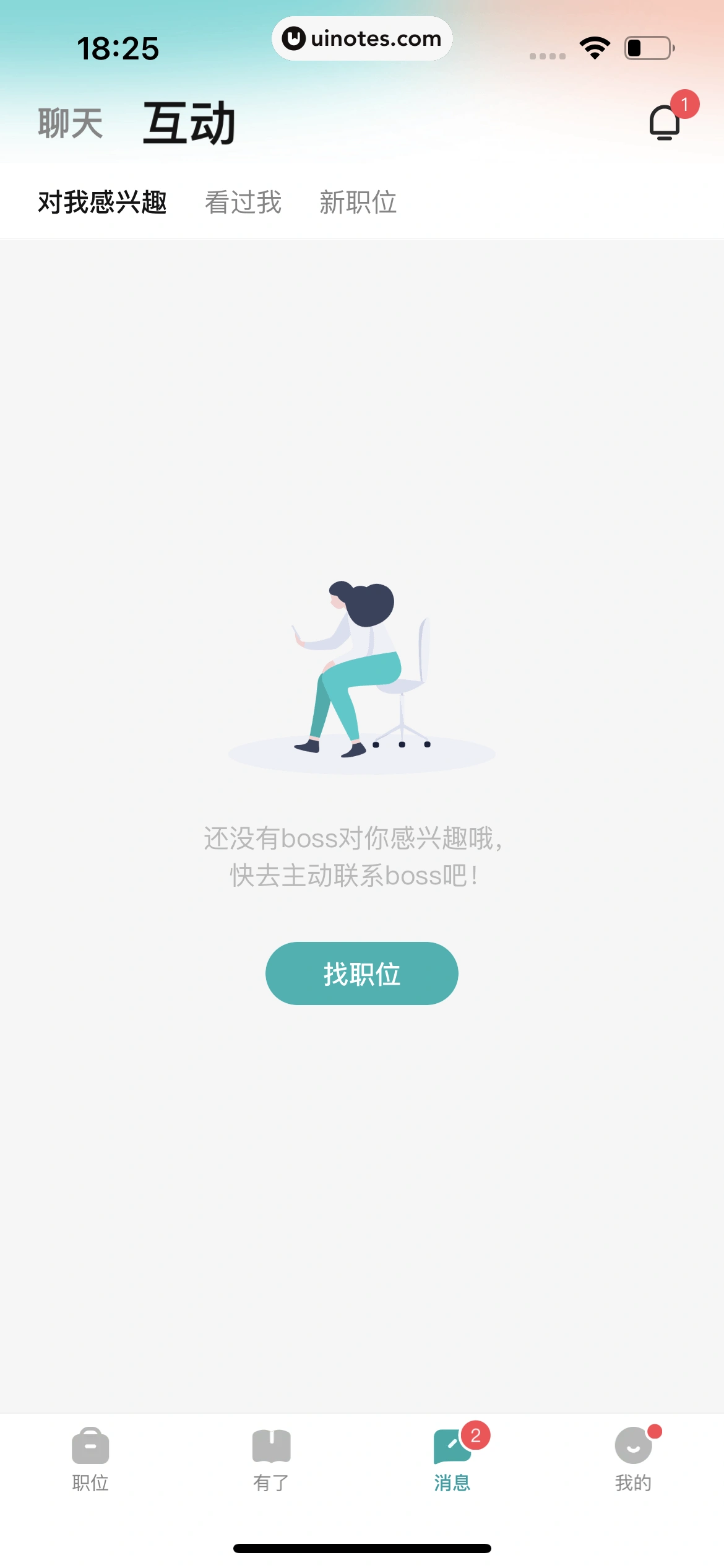 BOSS直聘 App 截图 221 - UI Notes
