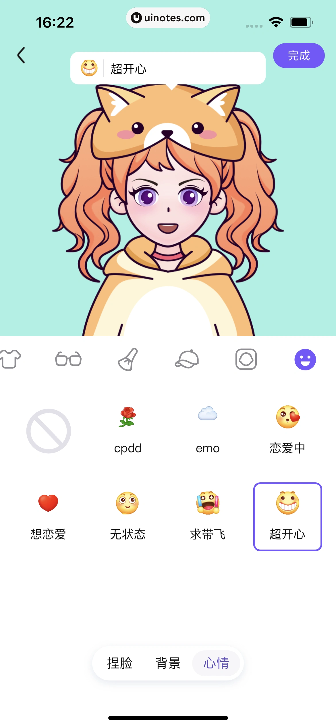 百度贴吧 App 截图 207 - UI Notes