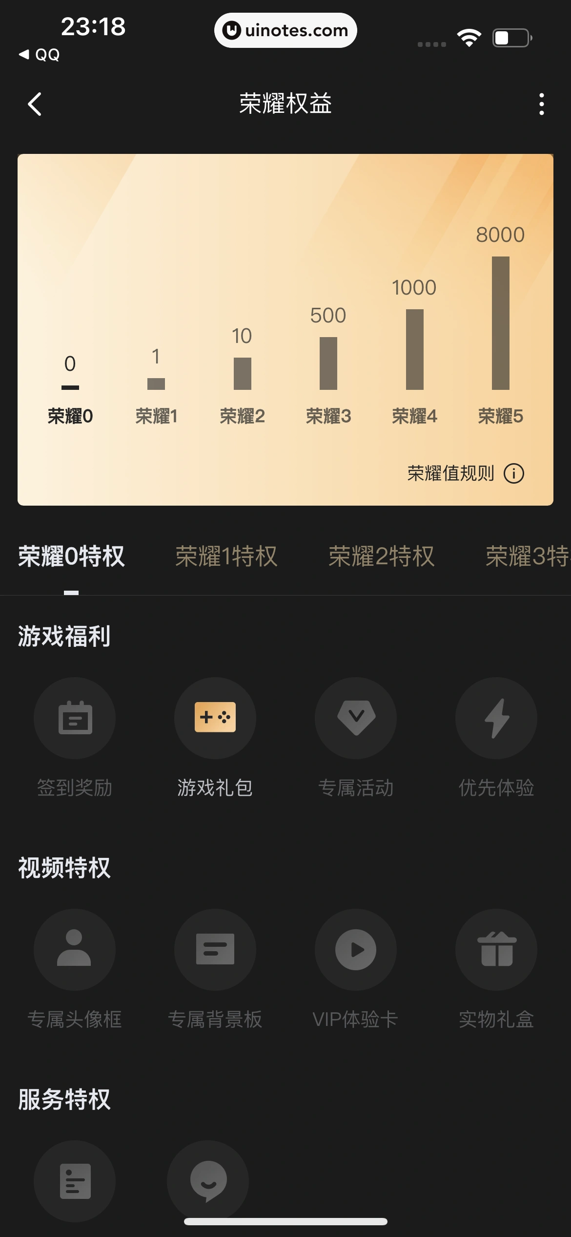 腾讯视频 App 截图 0121 - UI Notes