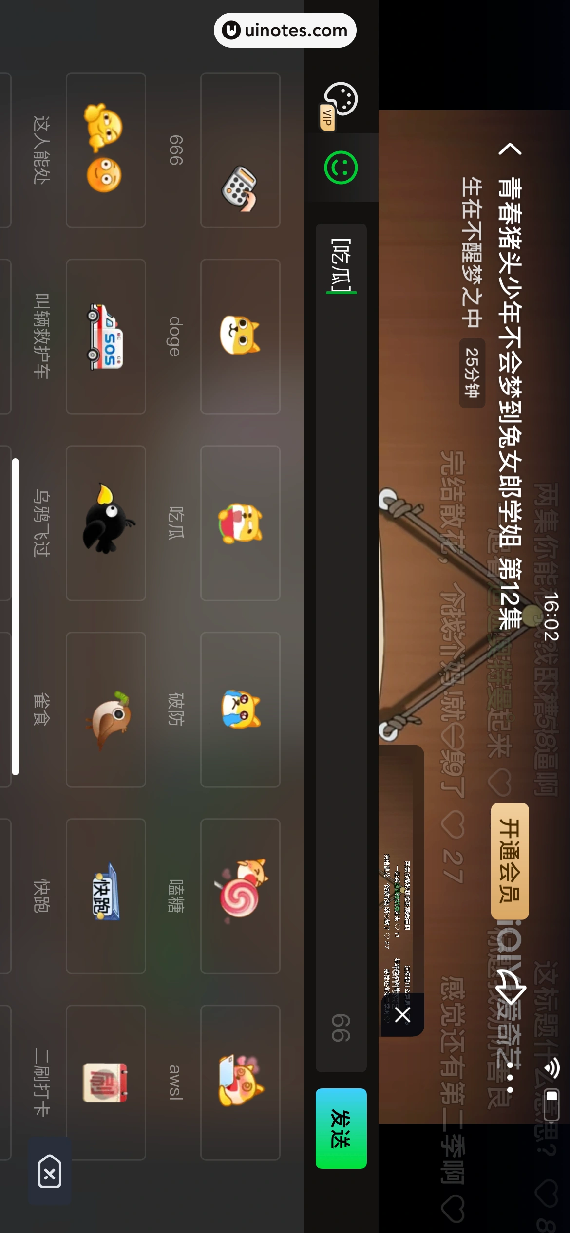 爱奇艺 App 截图 443 - UI Notes