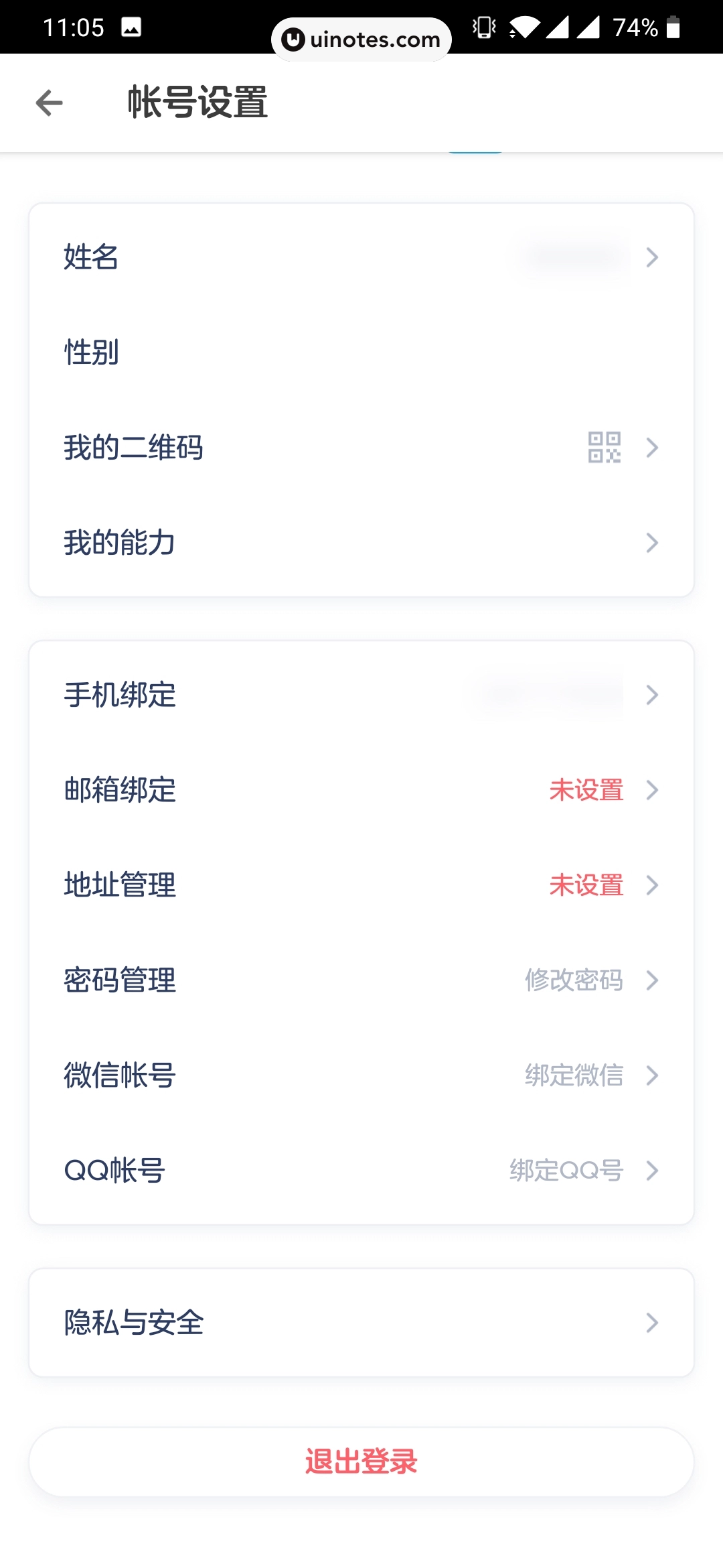 洋葱学院 App 截图 067 - UI Notes