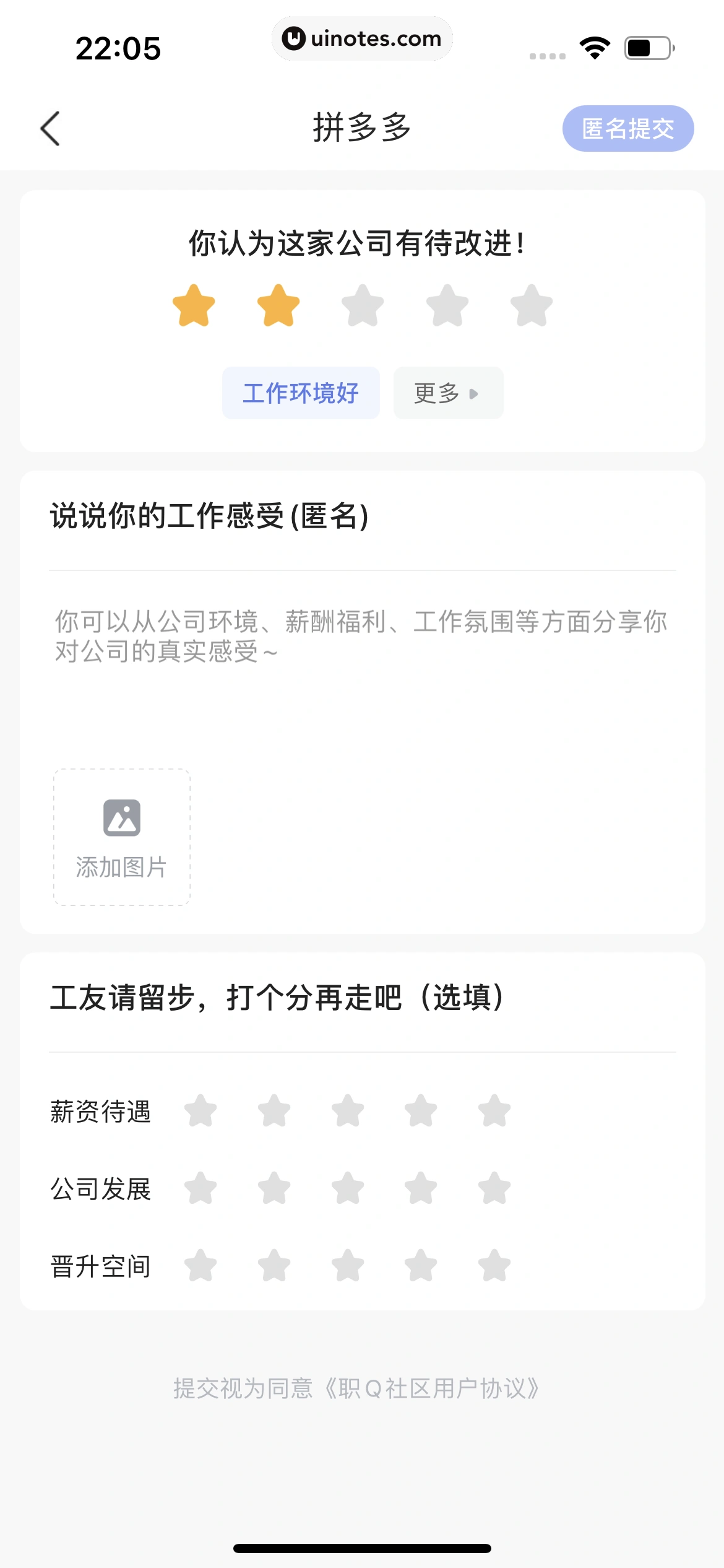智联招聘 App 截图 111 - UI Notes