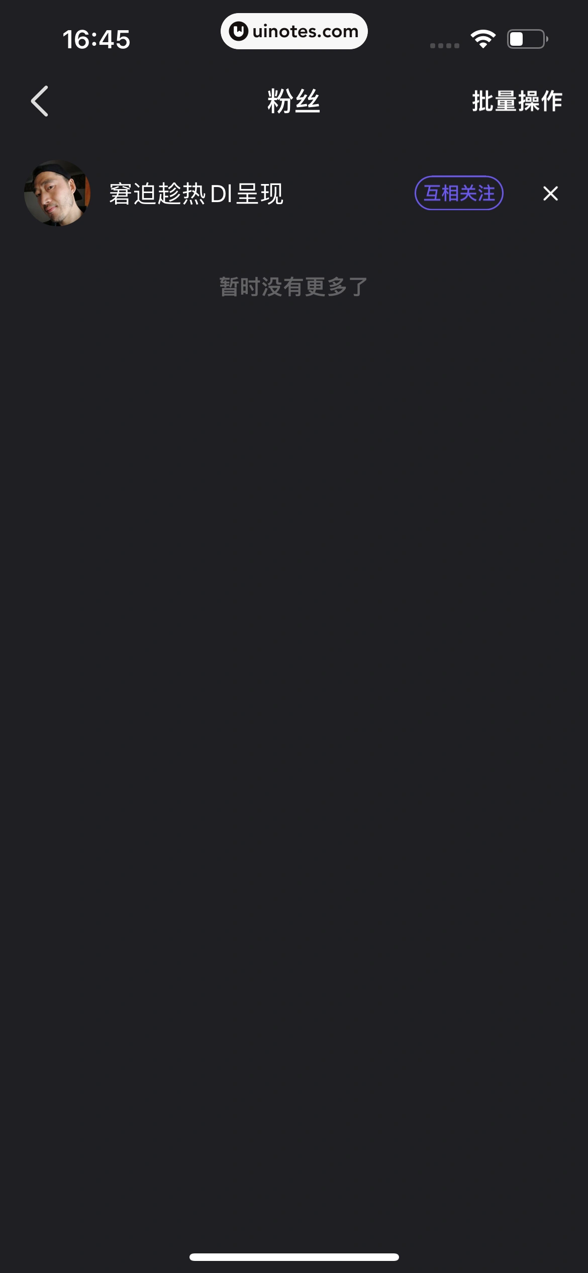 腾讯微视 App 截图 288 - UI Notes