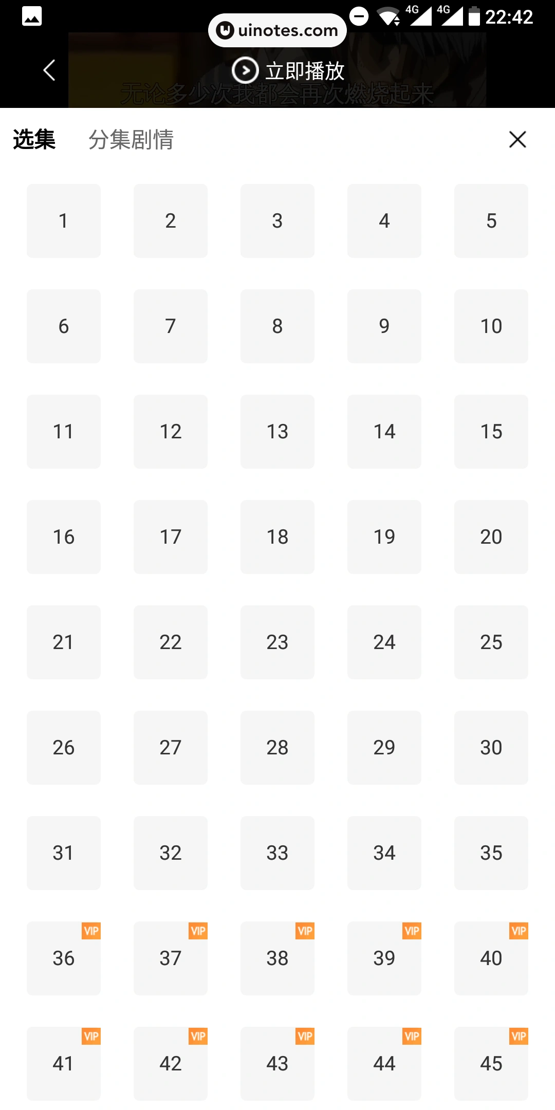 优酷 App 截图 027 - UI Notes