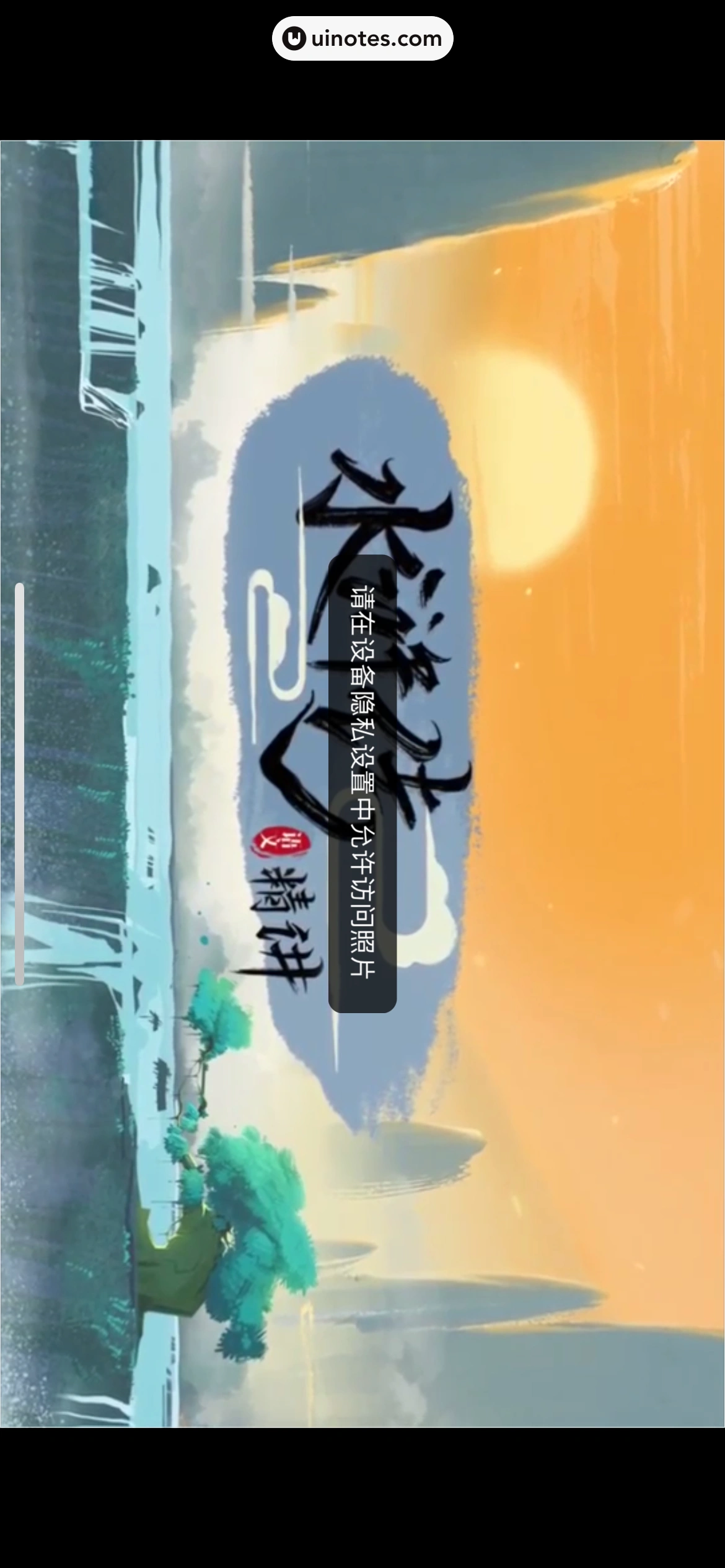 作业帮 App 截图 748 - UI Notes