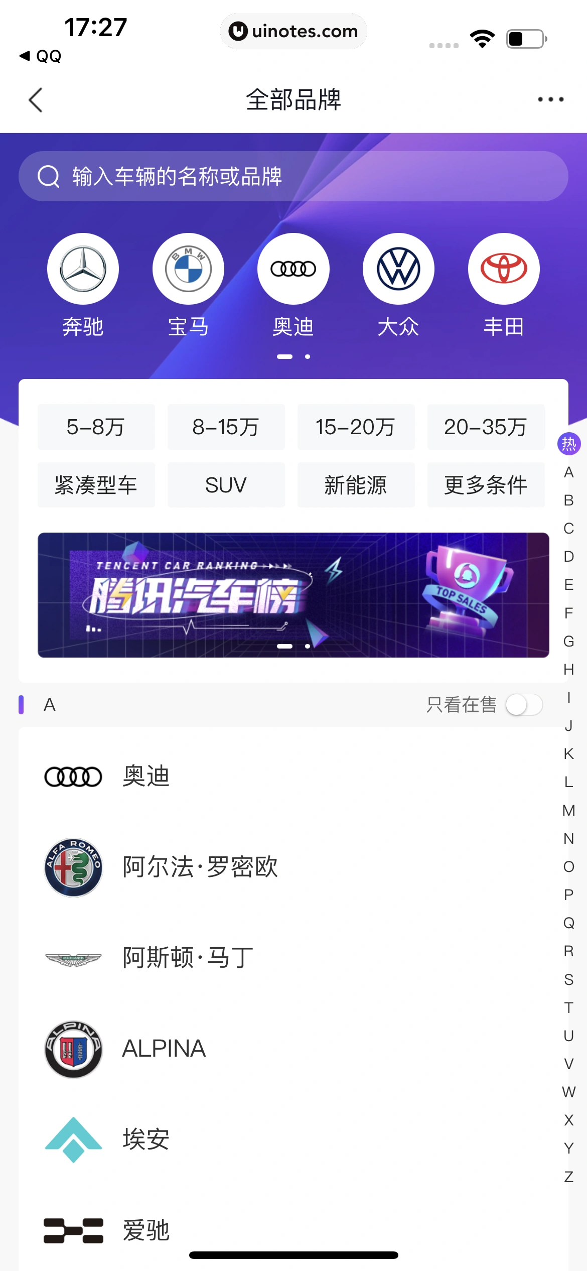 腾讯新闻 App 截图 197 - UI Notes