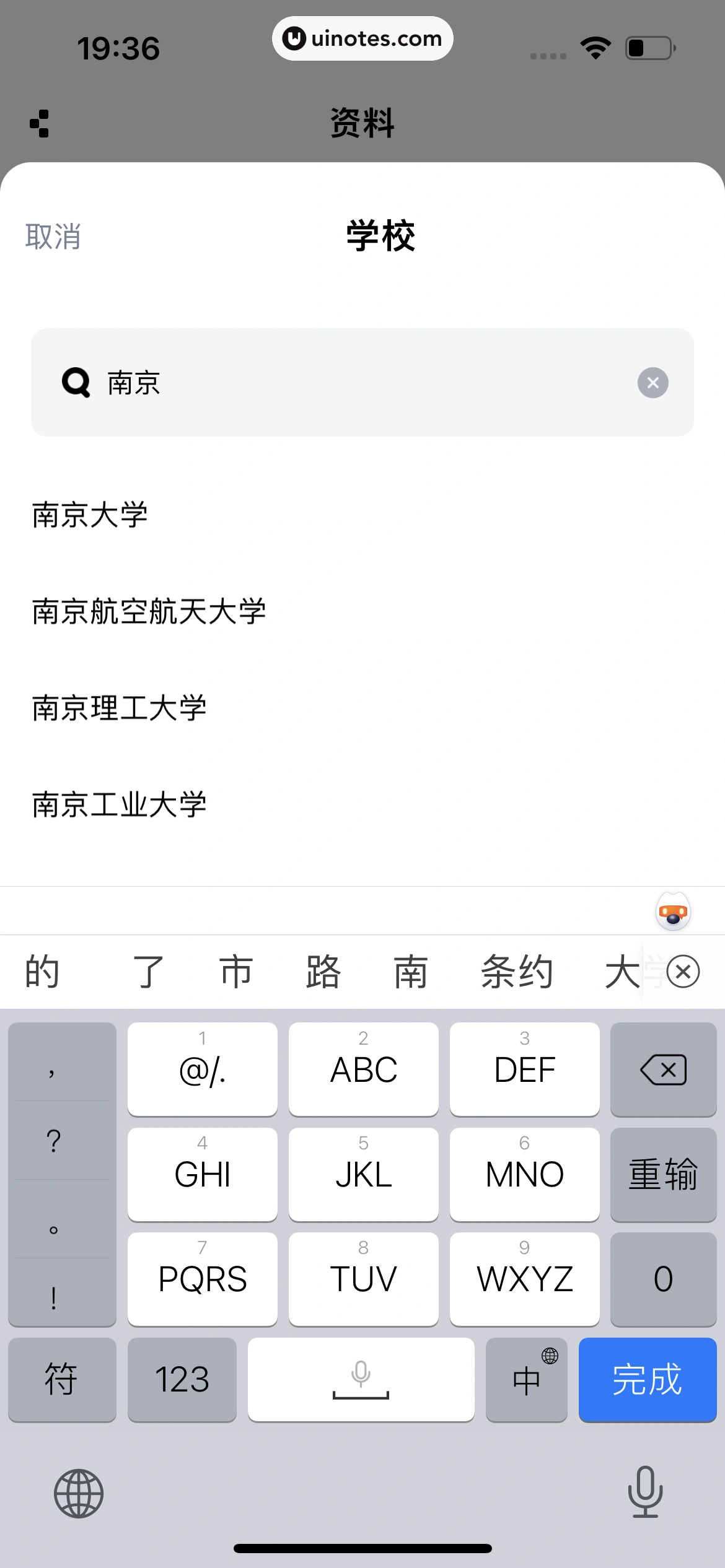 OURS App 截图 136 - UI Notes