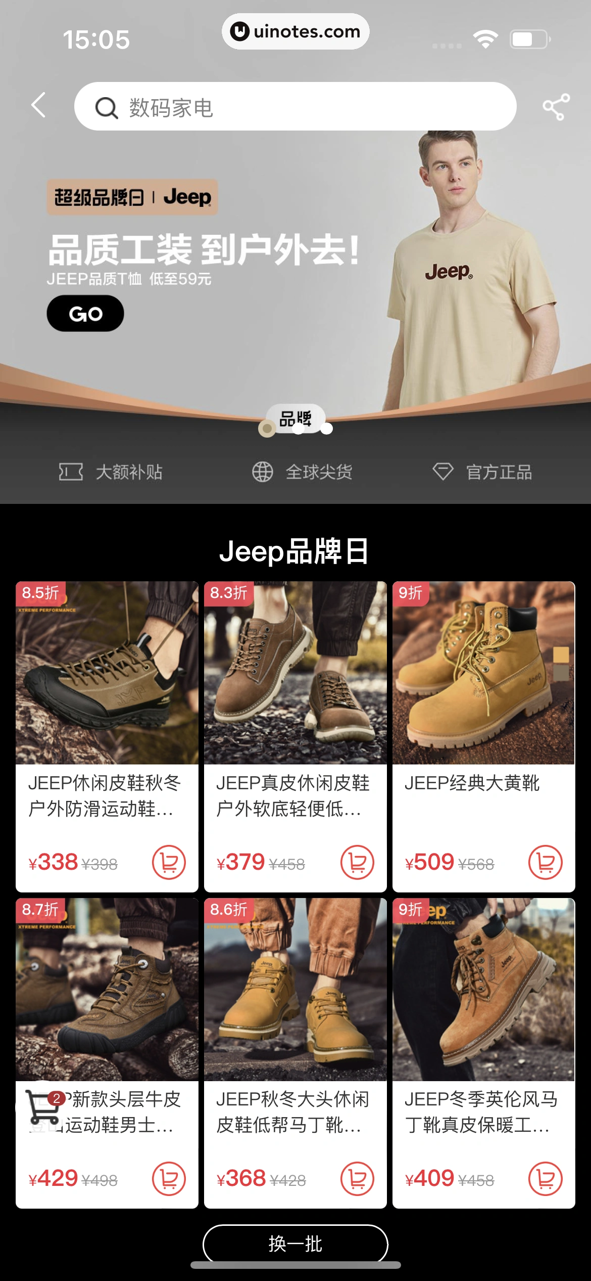 网易严选 App 截图 201 - UI Notes