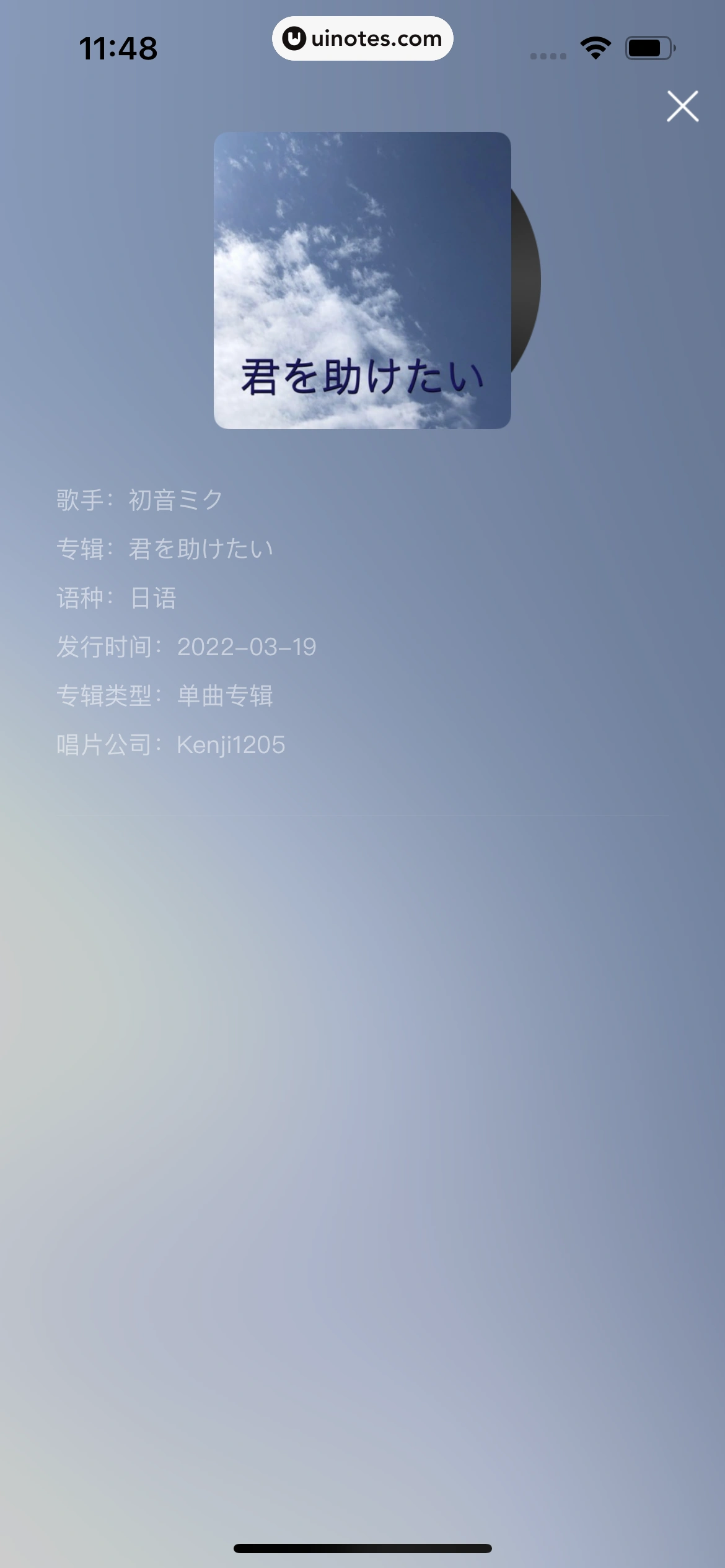 酷狗概念版 App 截图 055 - UI Notes