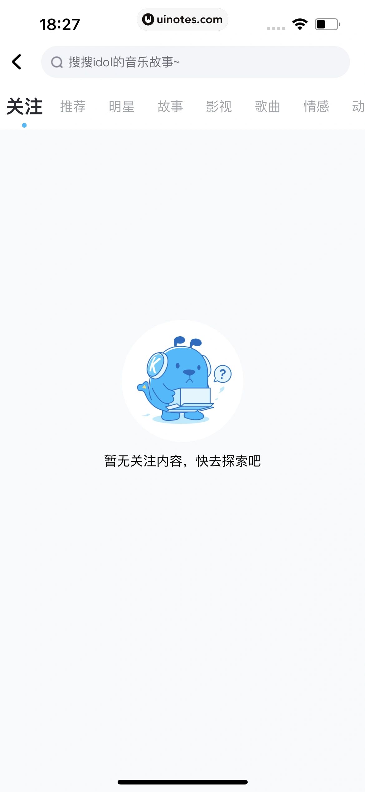 酷狗音乐 App 截图 428 - UI Notes