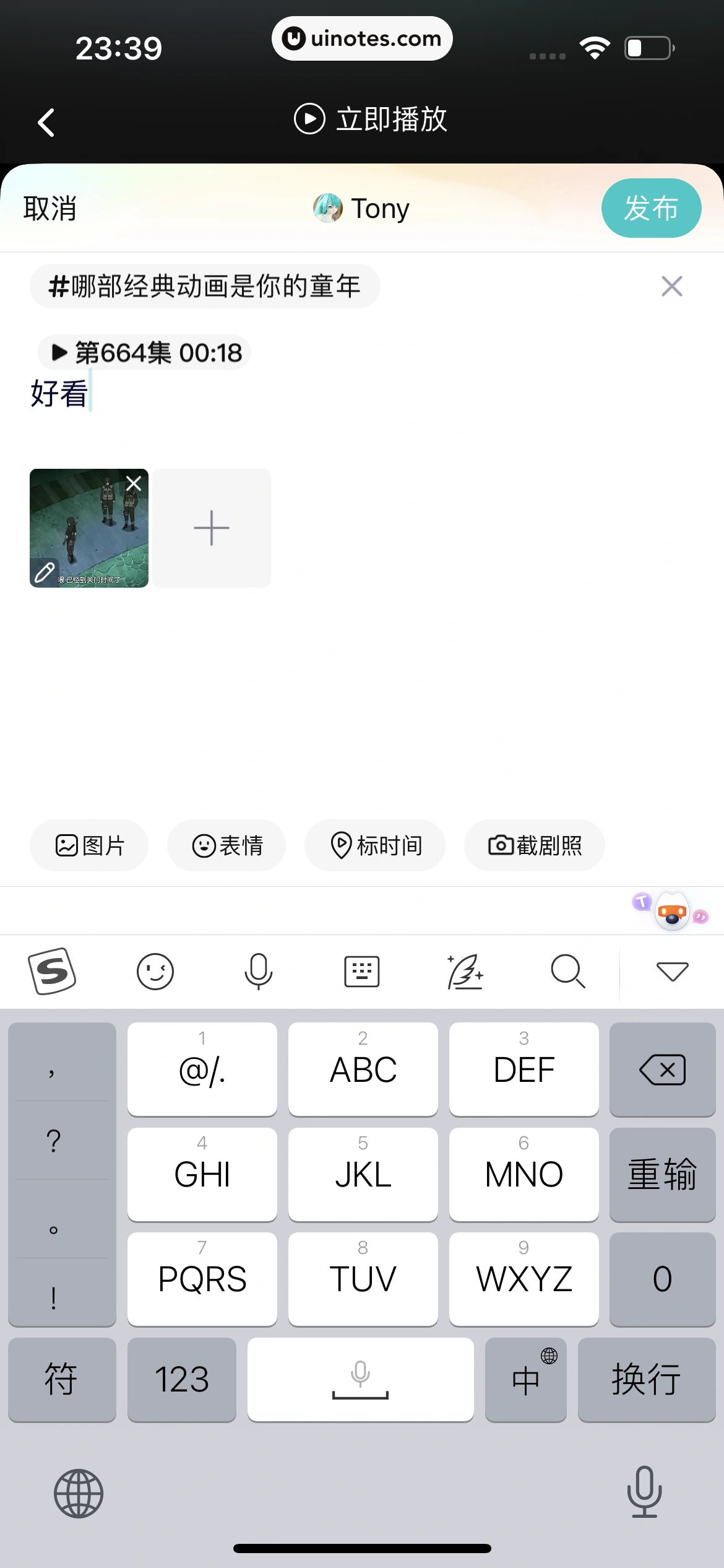 腾讯视频 App 截图 0310 - UI Notes