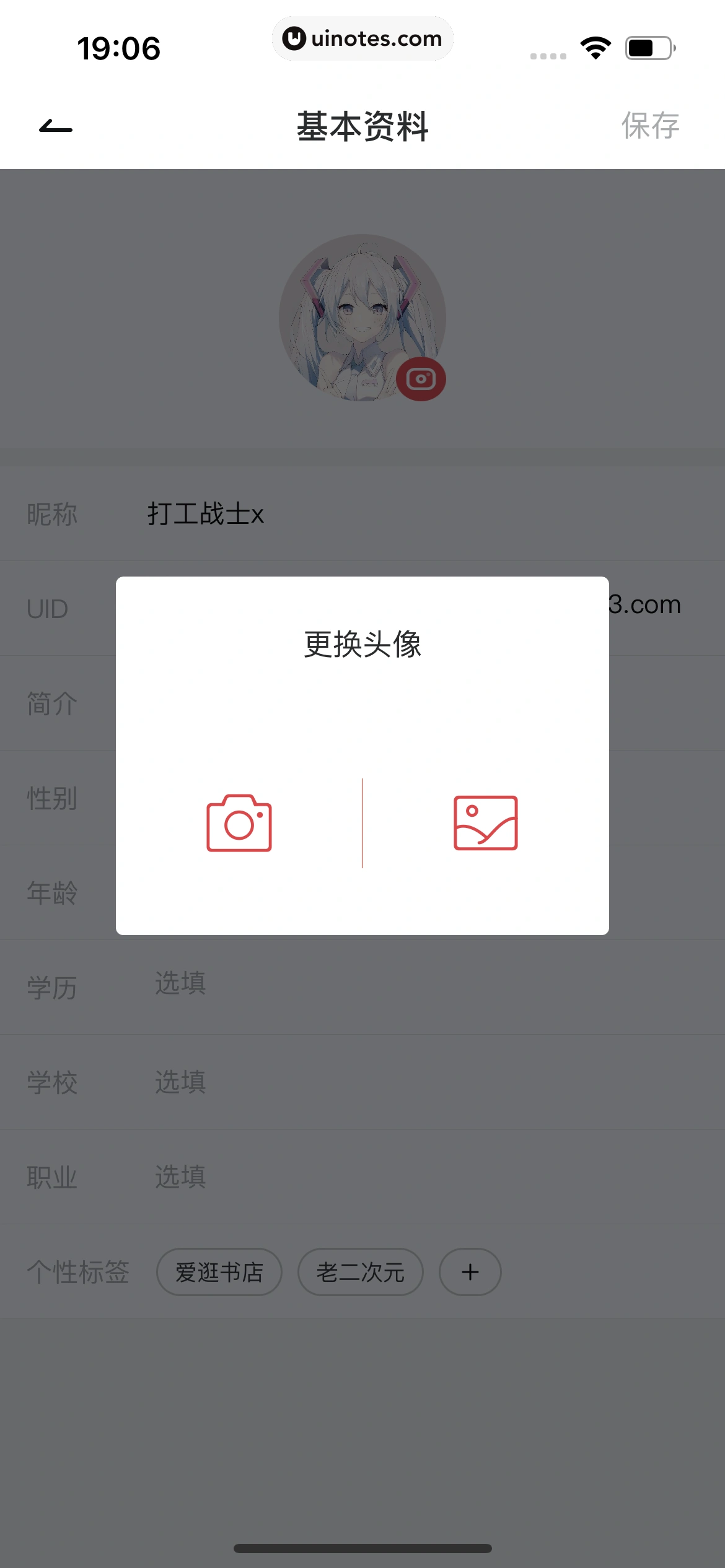 网易有道词典 App 截图 699 - UI Notes