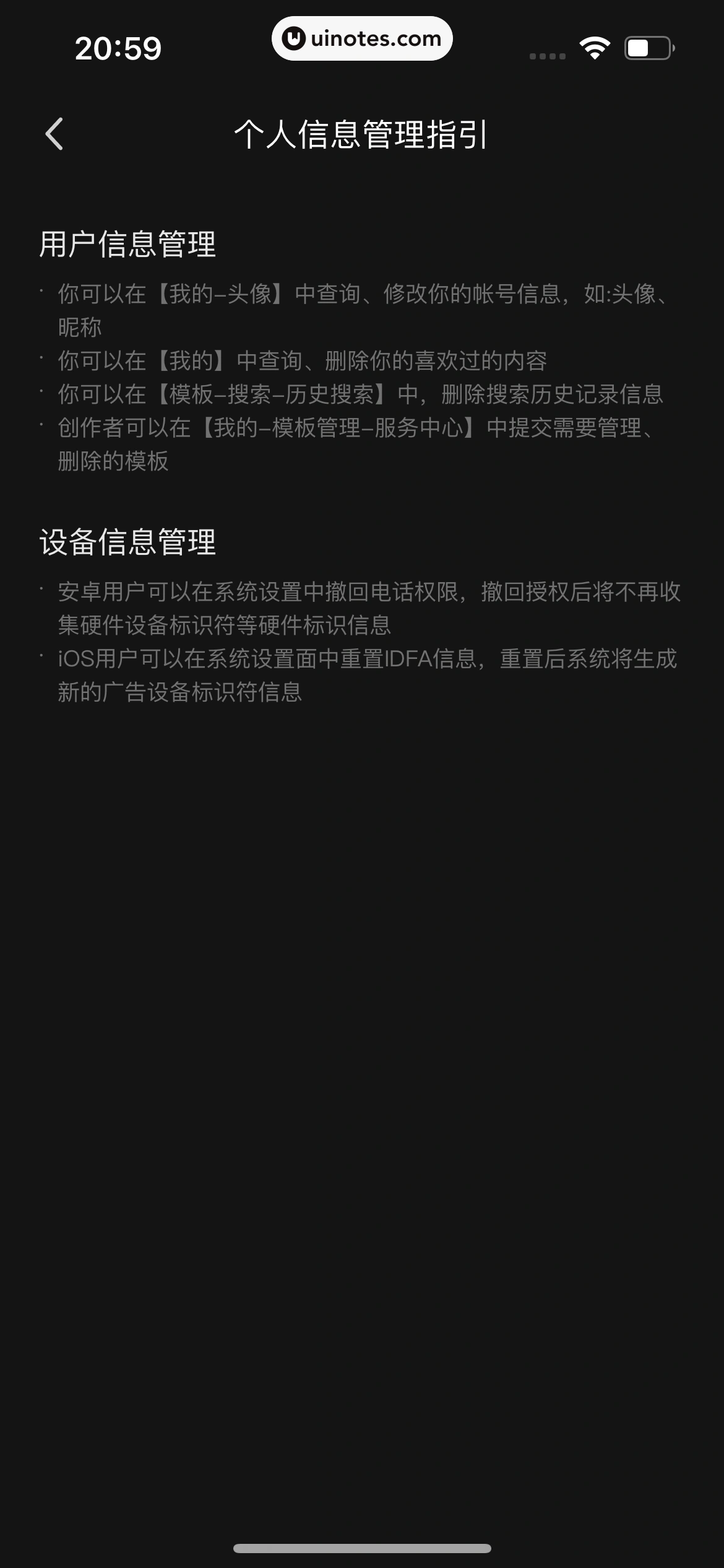 快影 App 截图 507 - UI Notes