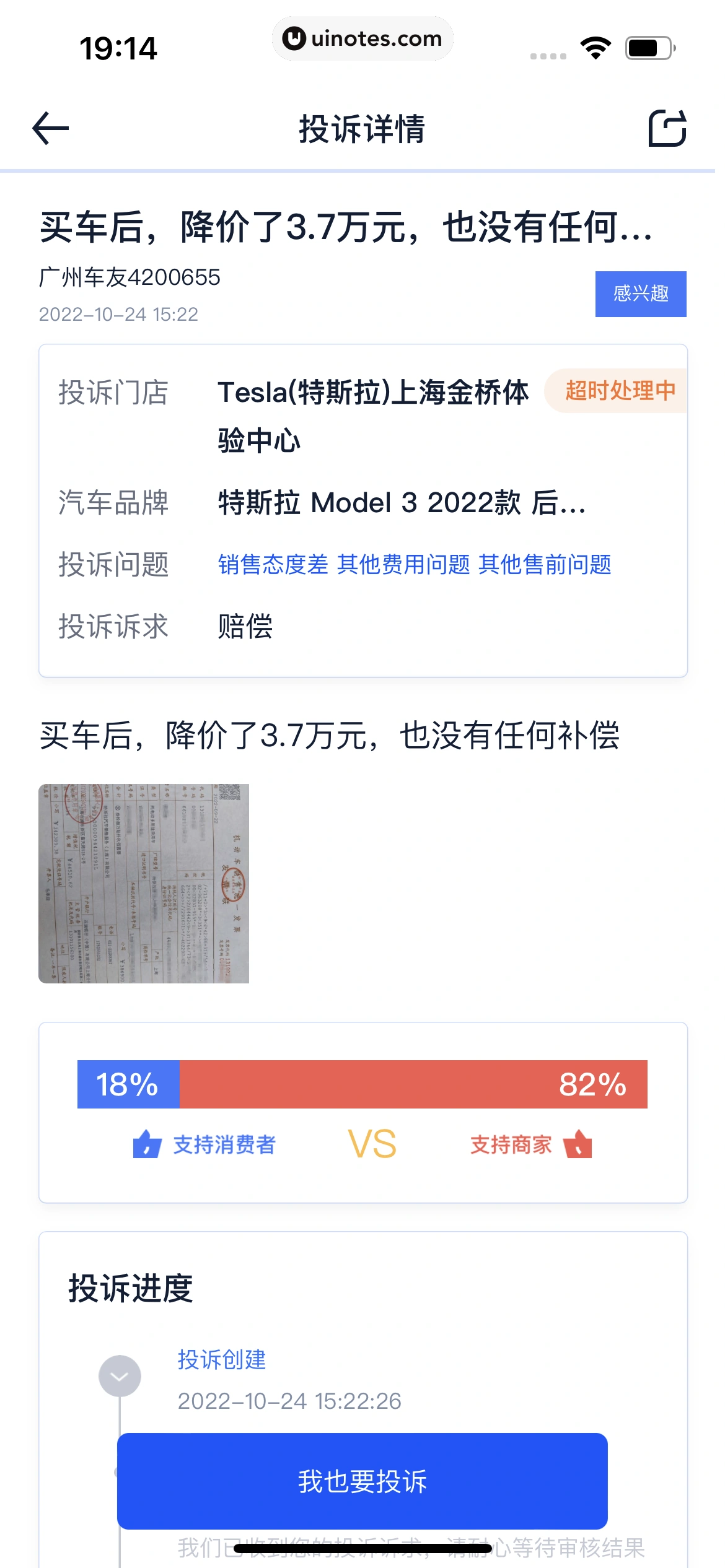 汽车之家 App 截图 0497 - UI Notes