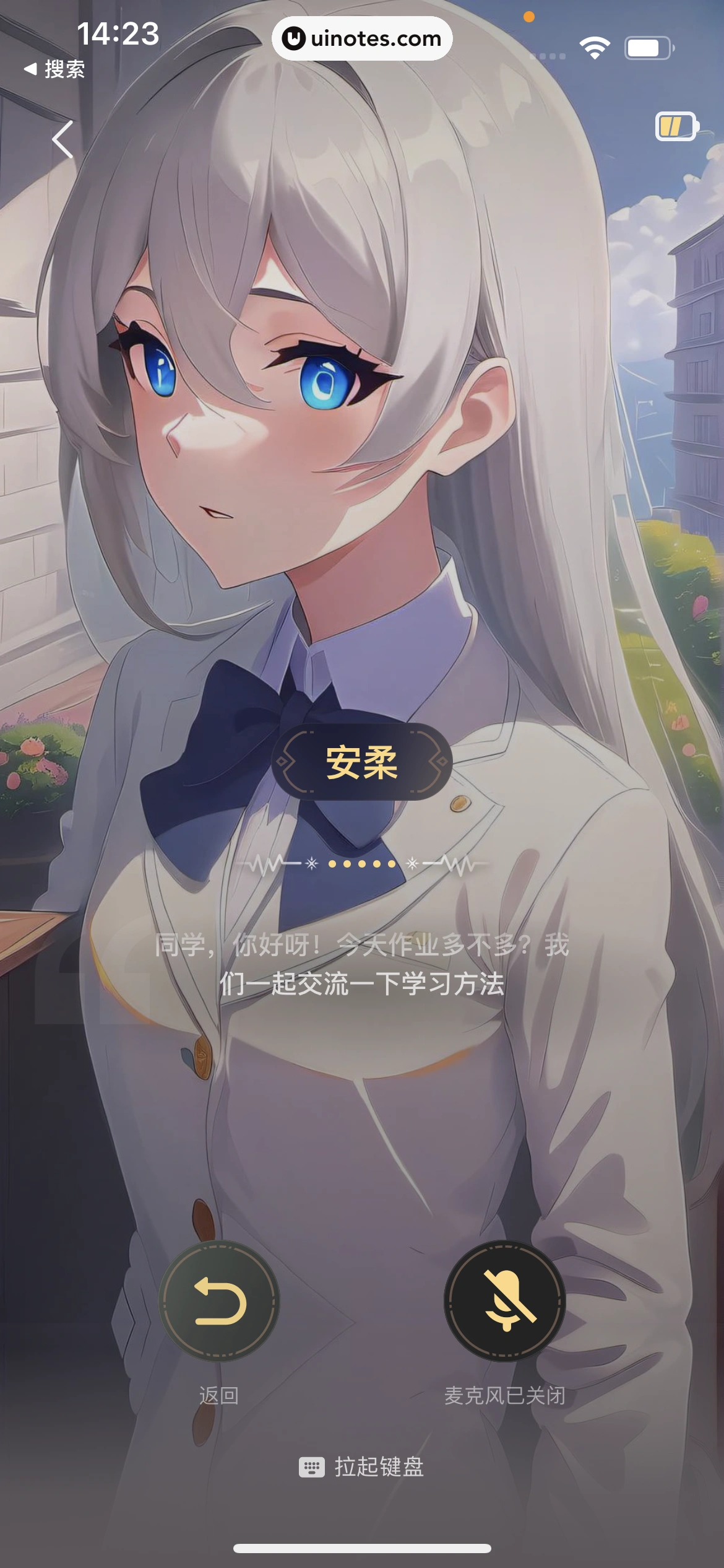 星野 App 截图 053 - UI Notes