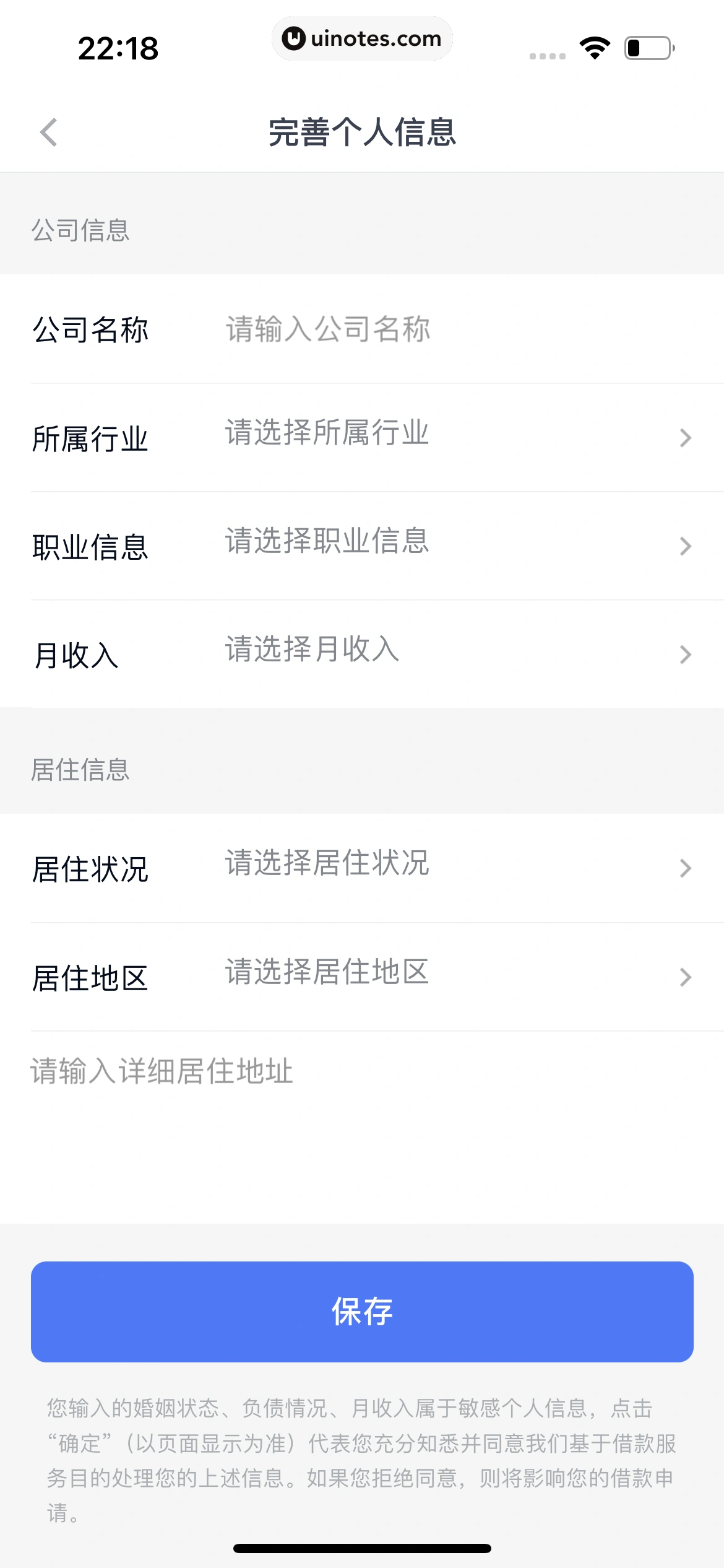 分期乐 App 截图 158 - UI Notes