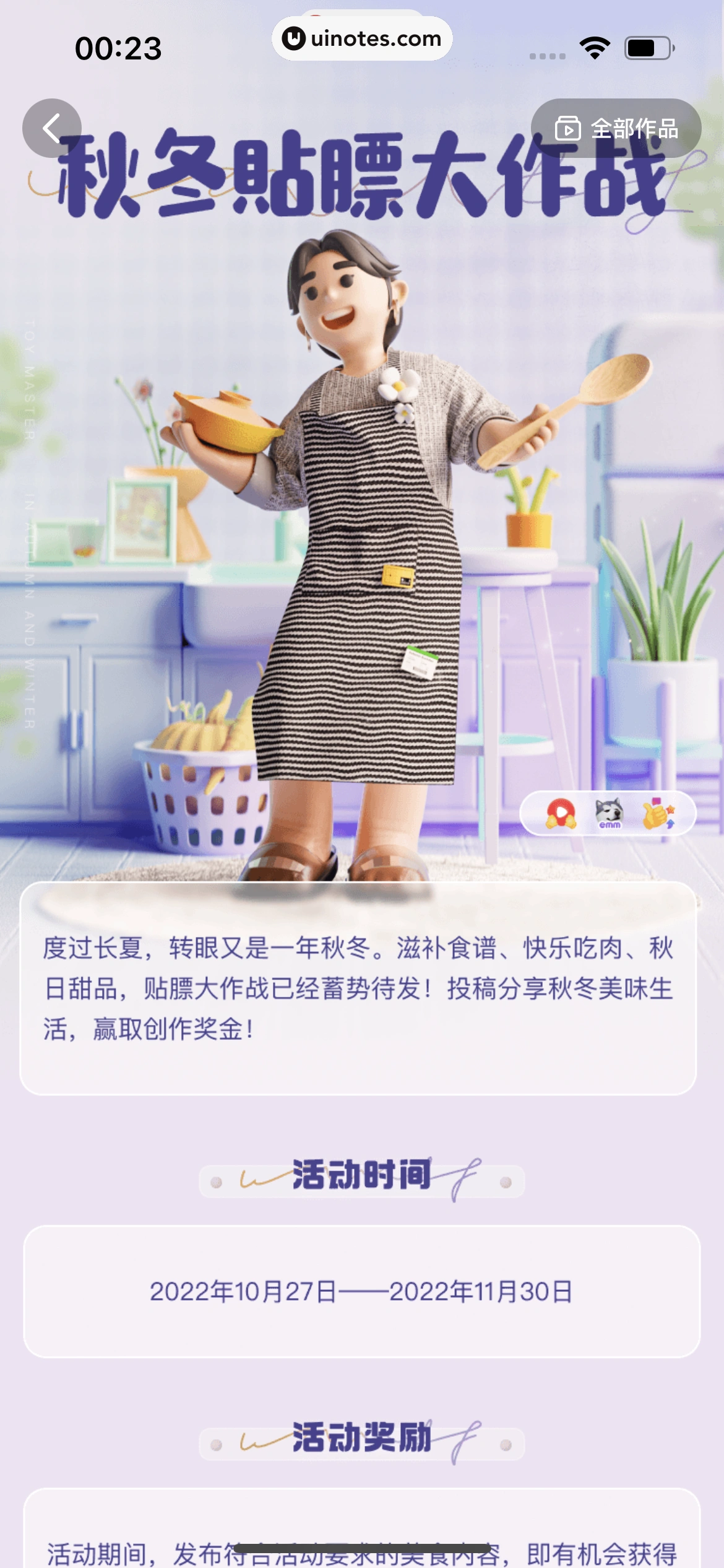 西瓜视频 App 截图 1531 - UI Notes