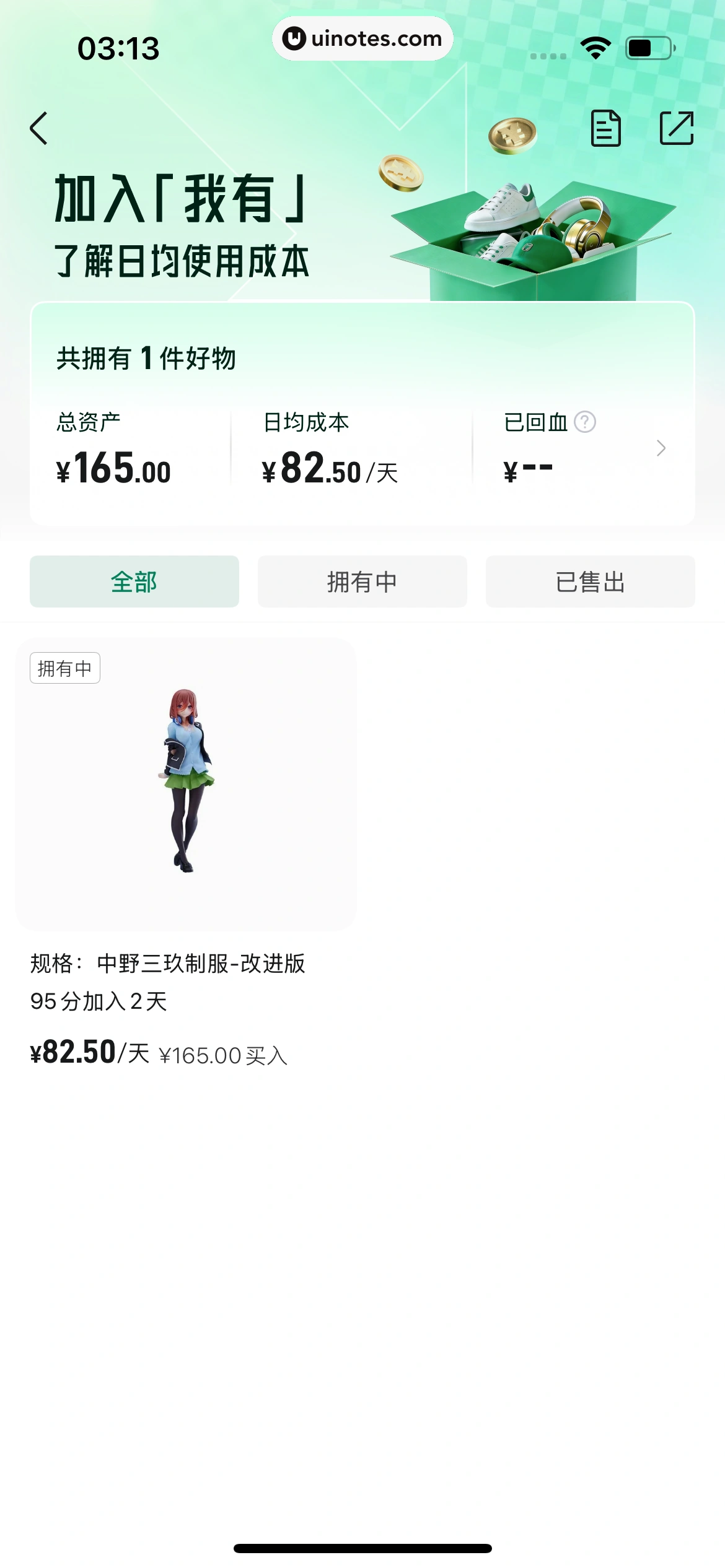 95分 App 截图 376 - UI Notes