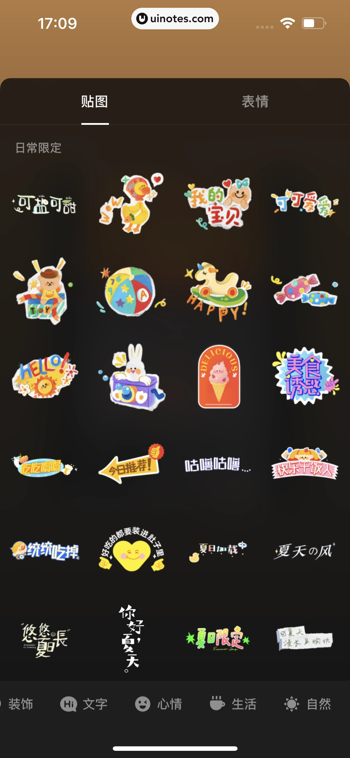 抖音 App 截图 059 - UI Notes