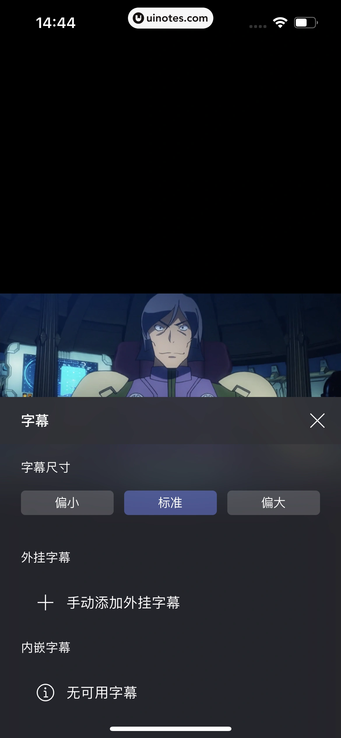 阿里云盘 App 截图 104 - UI Notes