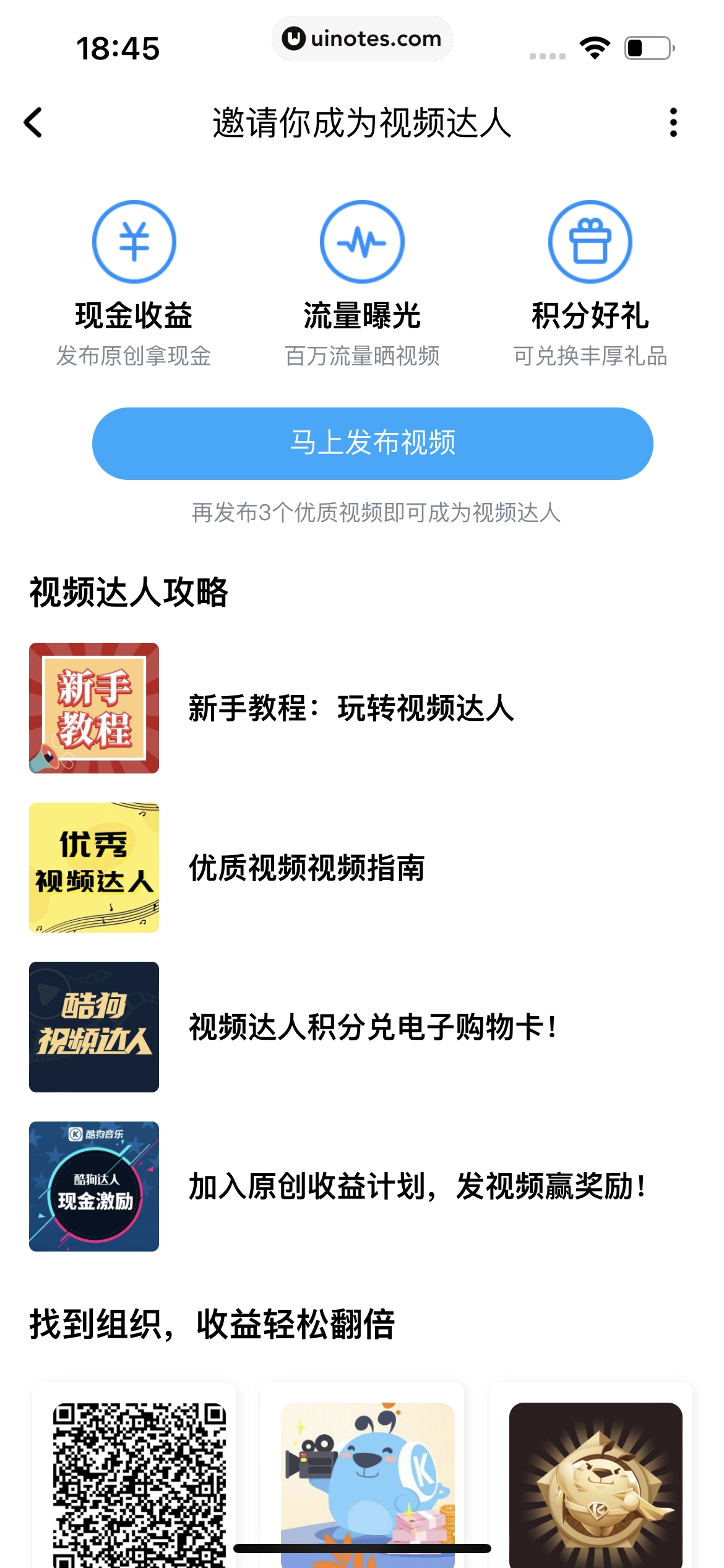 酷狗音乐 App 截图 549 - UI Notes