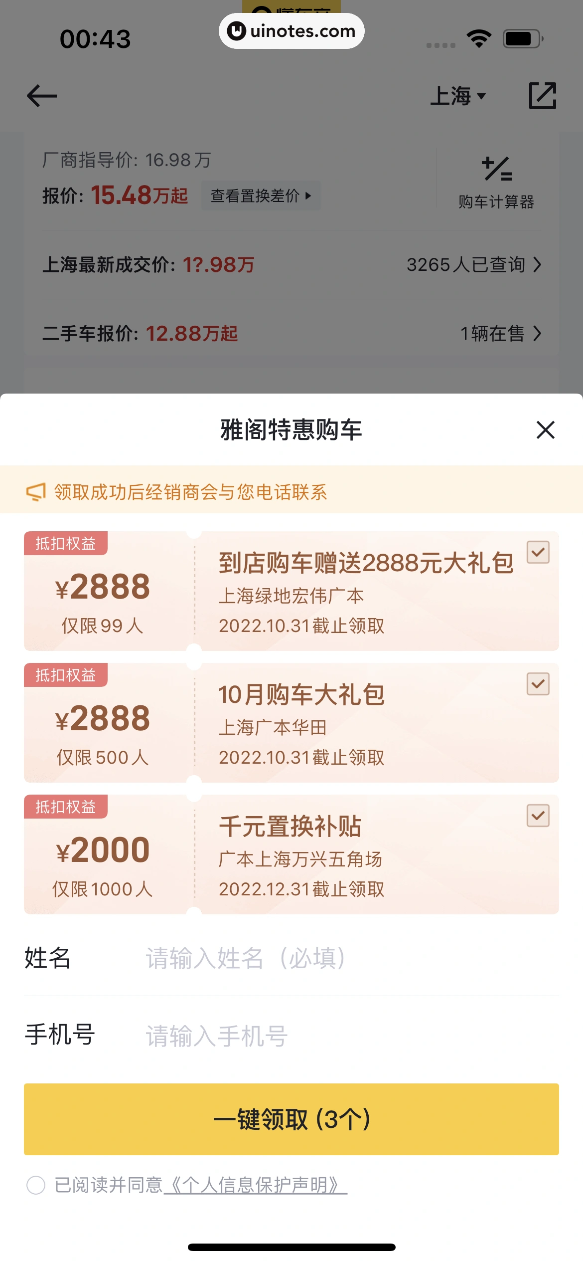 懂车帝 App 截图 237 - UI Notes