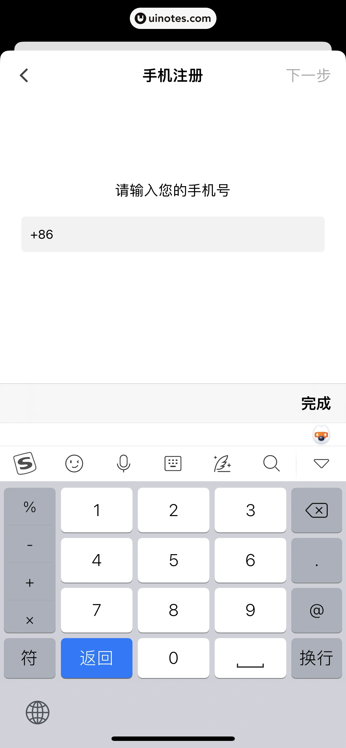 花瓣 App 截图 009 - UI Notes