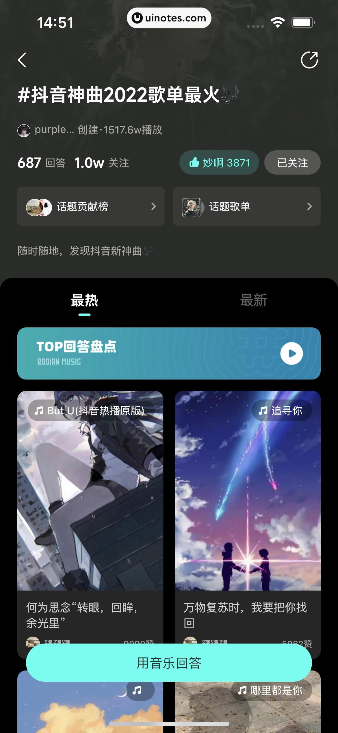 波点音乐 App 截图 234 - UI Notes
