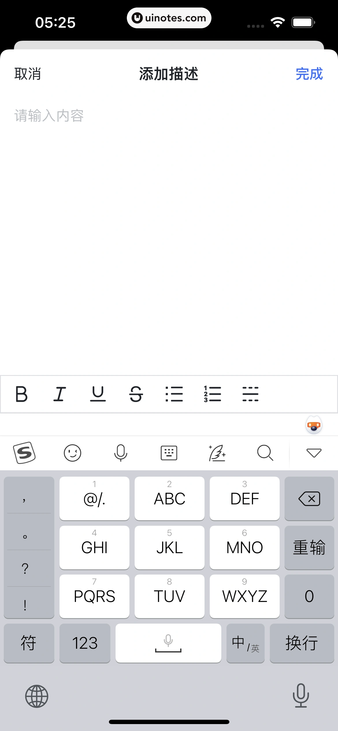 飞书 App 截图 076 - UI Notes