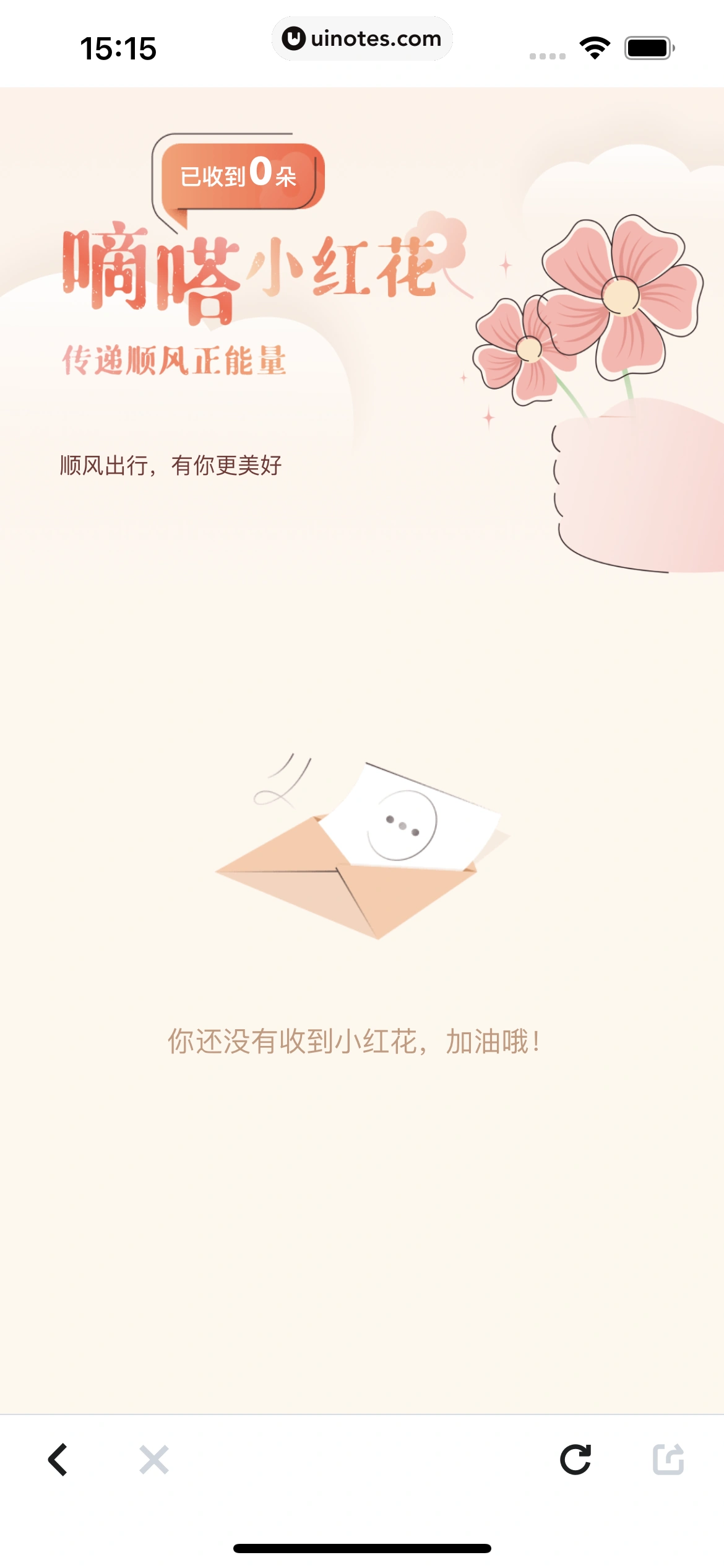 嘀嗒出行 App 截图 152 - UI Notes