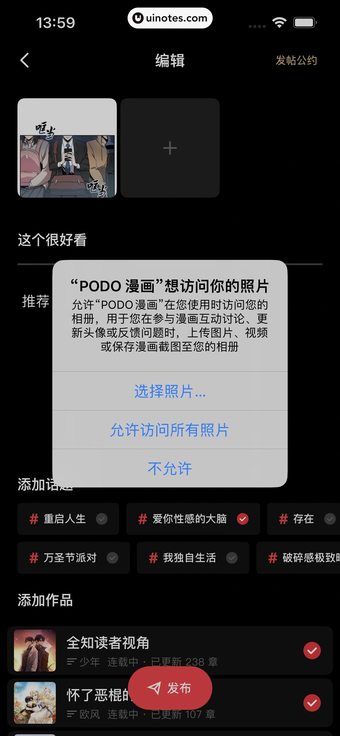 PODO漫画 App 截图 081 - UI Notes