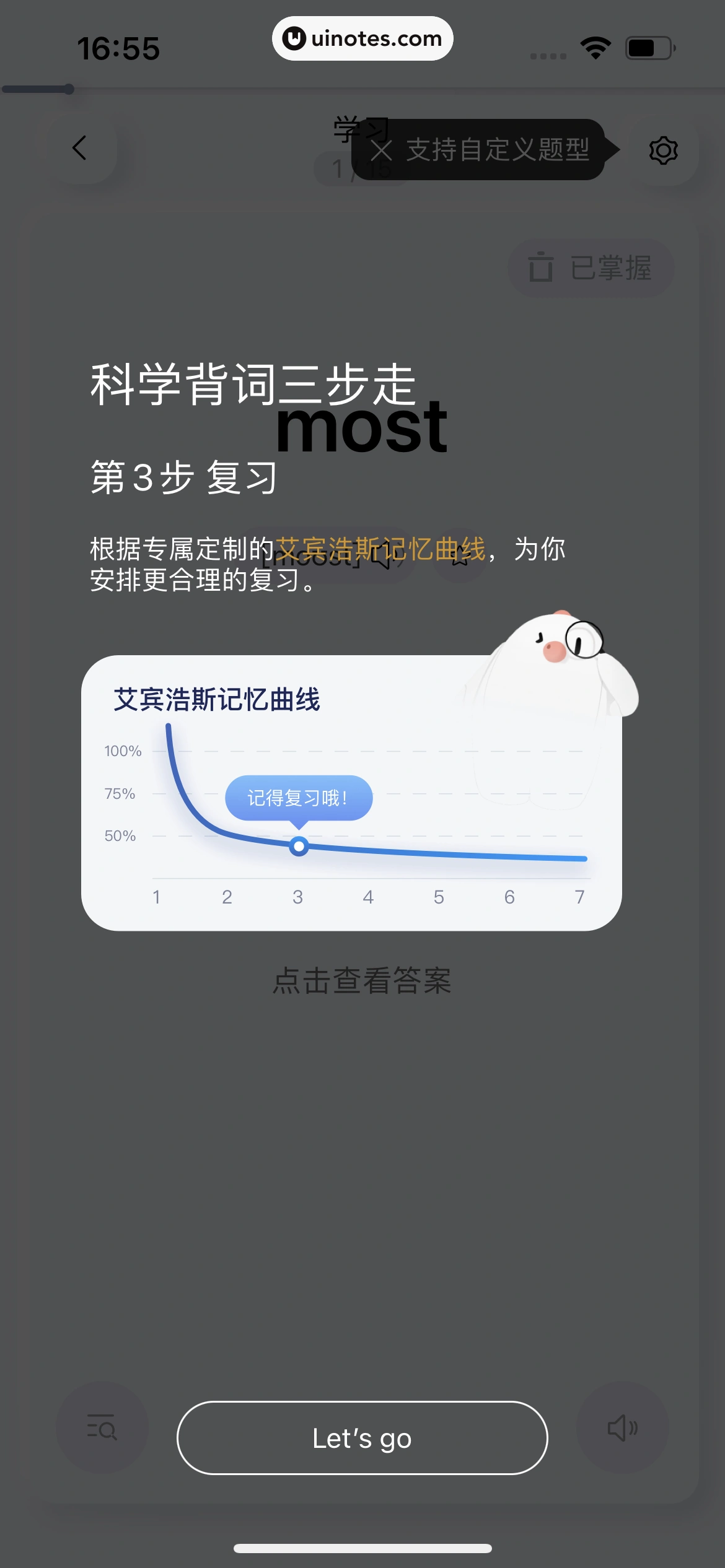 百度翻译 App 截图 196 - UI Notes