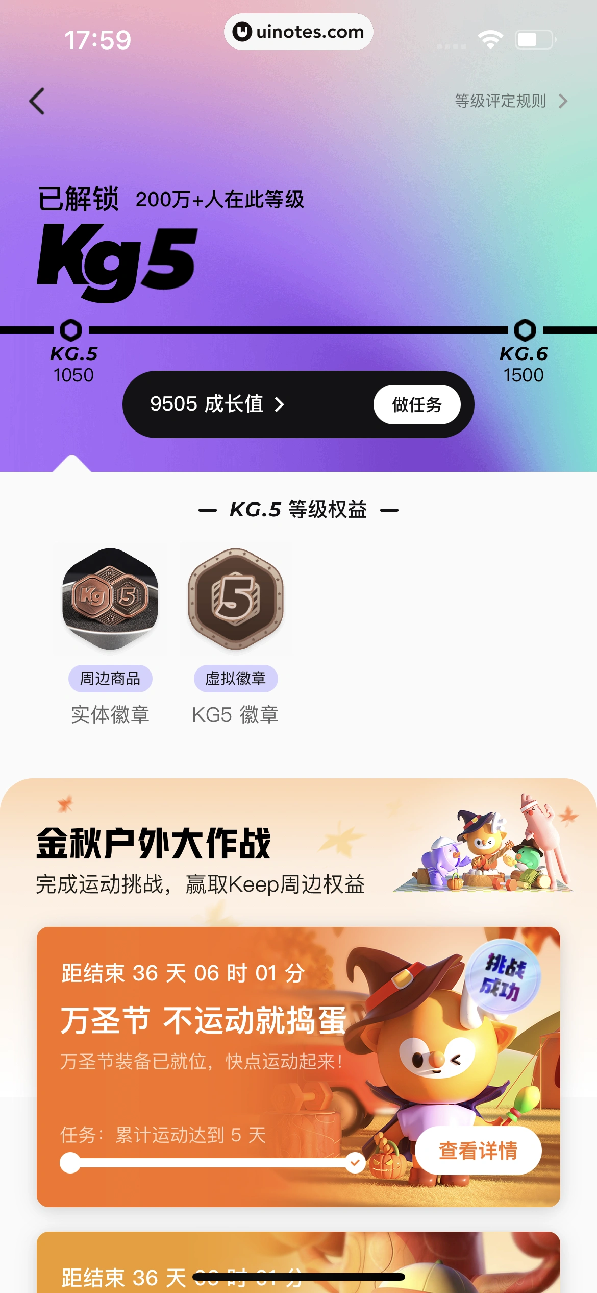 Keep App 截图 558 - UI Notes